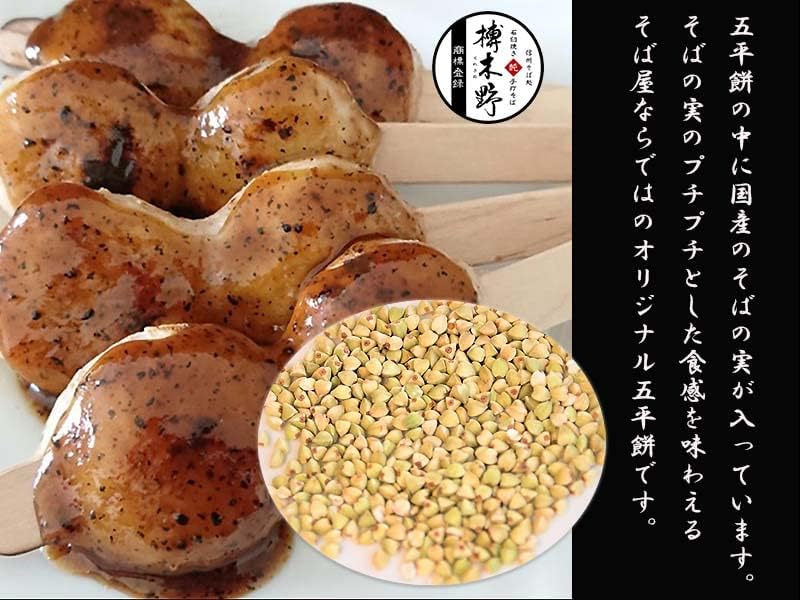 Gumikino Original Buckwheat Soba Soba Cake with 4 Pieces, Buckwheat Mackerel, Produced in Nagano Prefecture, Shinshu Famous Product, Father's Day, Middle Age, Gift Present