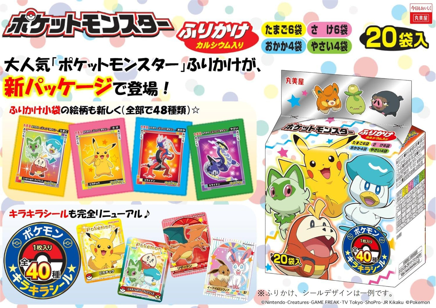 Marumiya Pokemon Furikake Mini Pack (20 Small Bags) 1.8 oz (50 g)