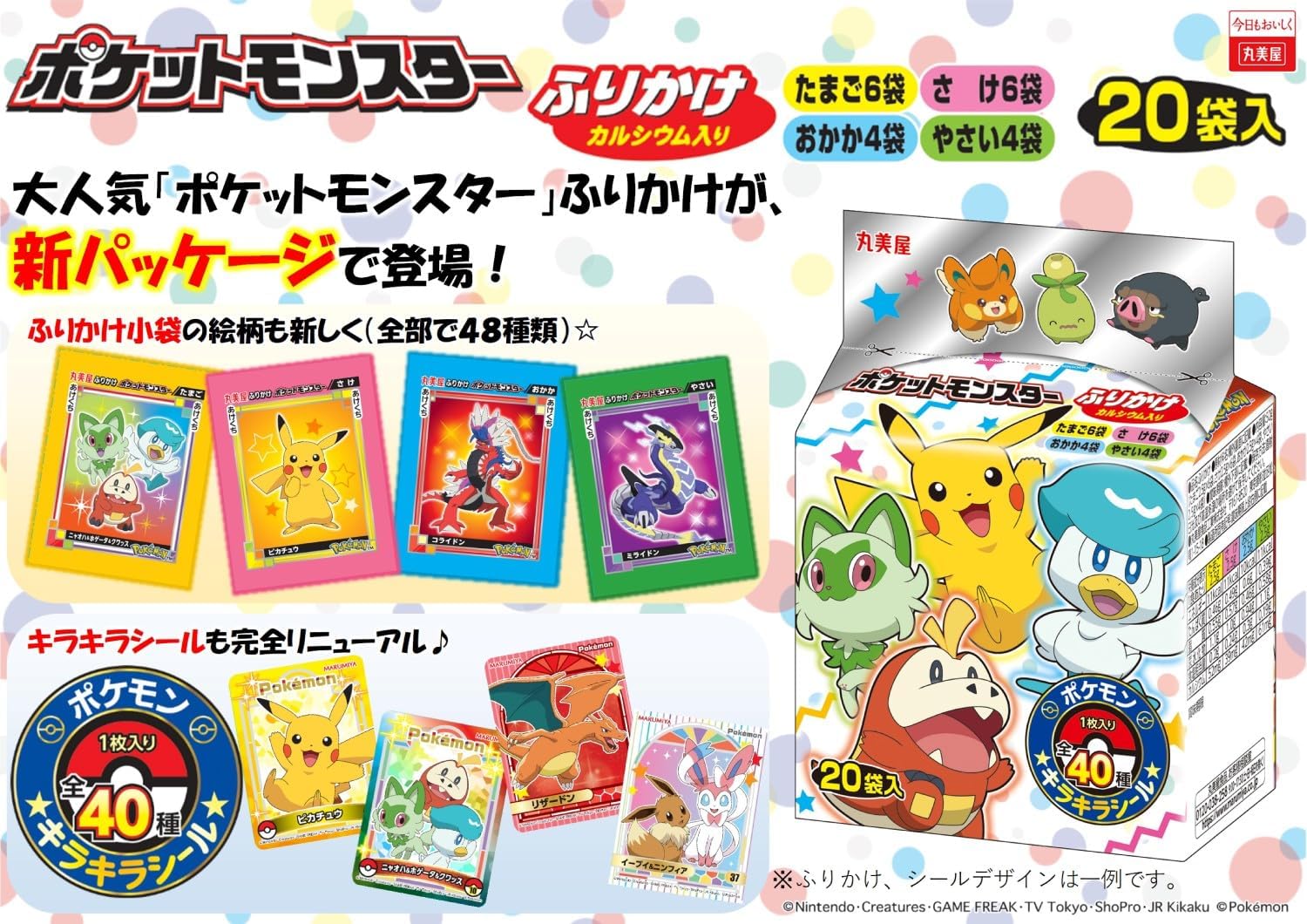 Marumiya Pokemon Furikake Mini Pack (20 Small Bags) 1.8 oz (50 g)