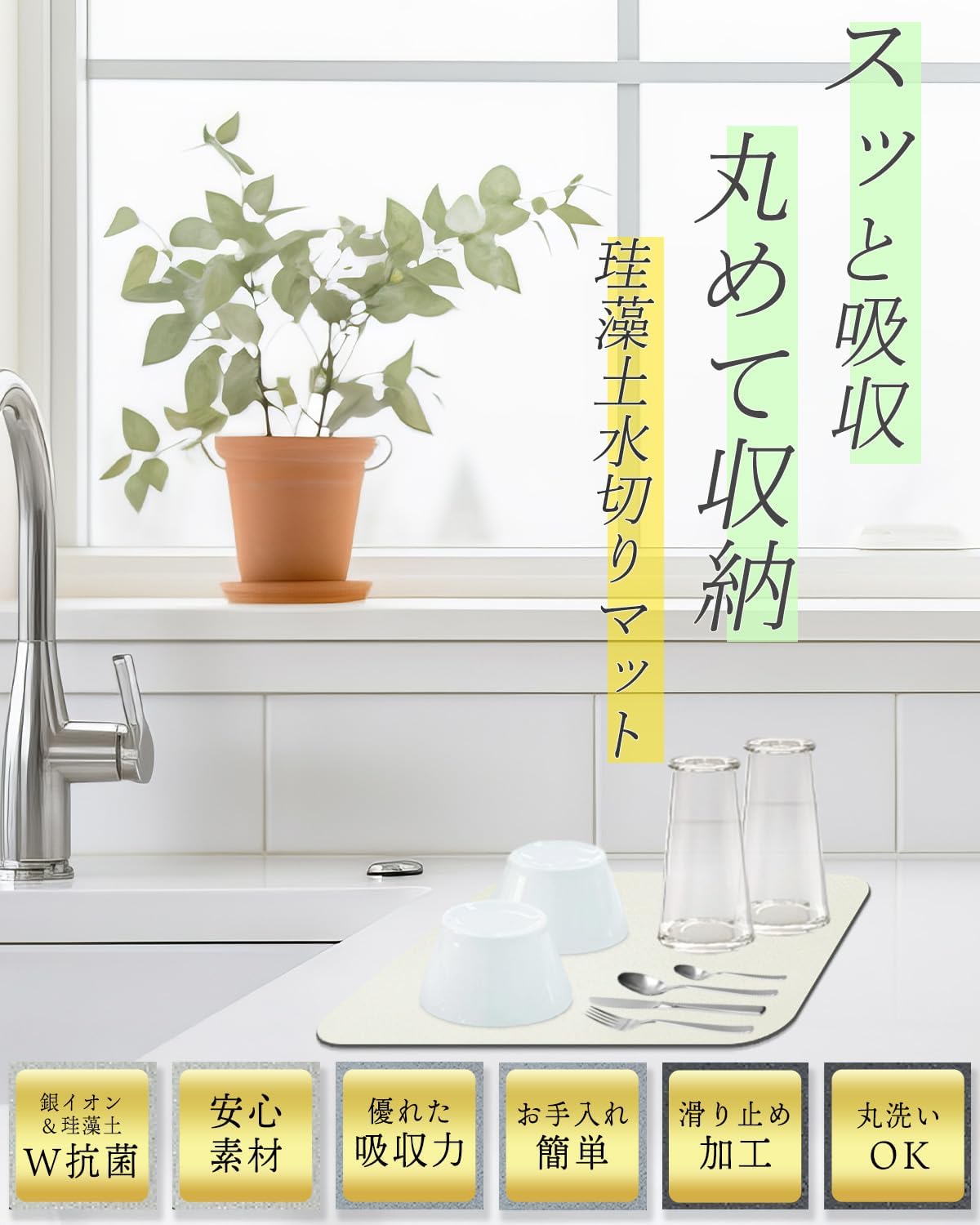 Dish Drainer, Mat, Diatomaceous Earth, Silver Ion, Made in Japan, Kitchen Tableware (7.9 x 11.8 inches (20 x 30 cm), Old Lace)