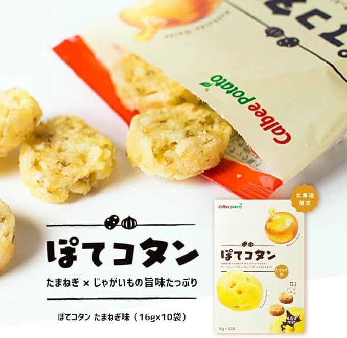 Calbee Potato Pokkuru Potato Kotan Imoto Mame Jiro Potato Pirica Souvenir Set of 8 Souvenirs (2 Bags x 4 Types each) + Original Seal Included
