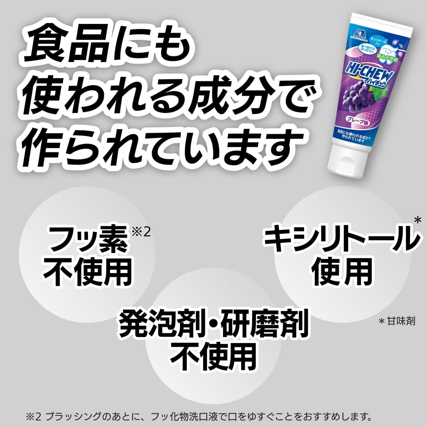 Morinaga Seika Haichu Teeth Whitening Powder, Grape Flavor, 1.8 oz (50 g) x 1 Bottle, Includes Xylitol, Fluorine Free, No Abrasives, Food-Based Ingredients, For Kids, Teething Habits, Made in Japan (x