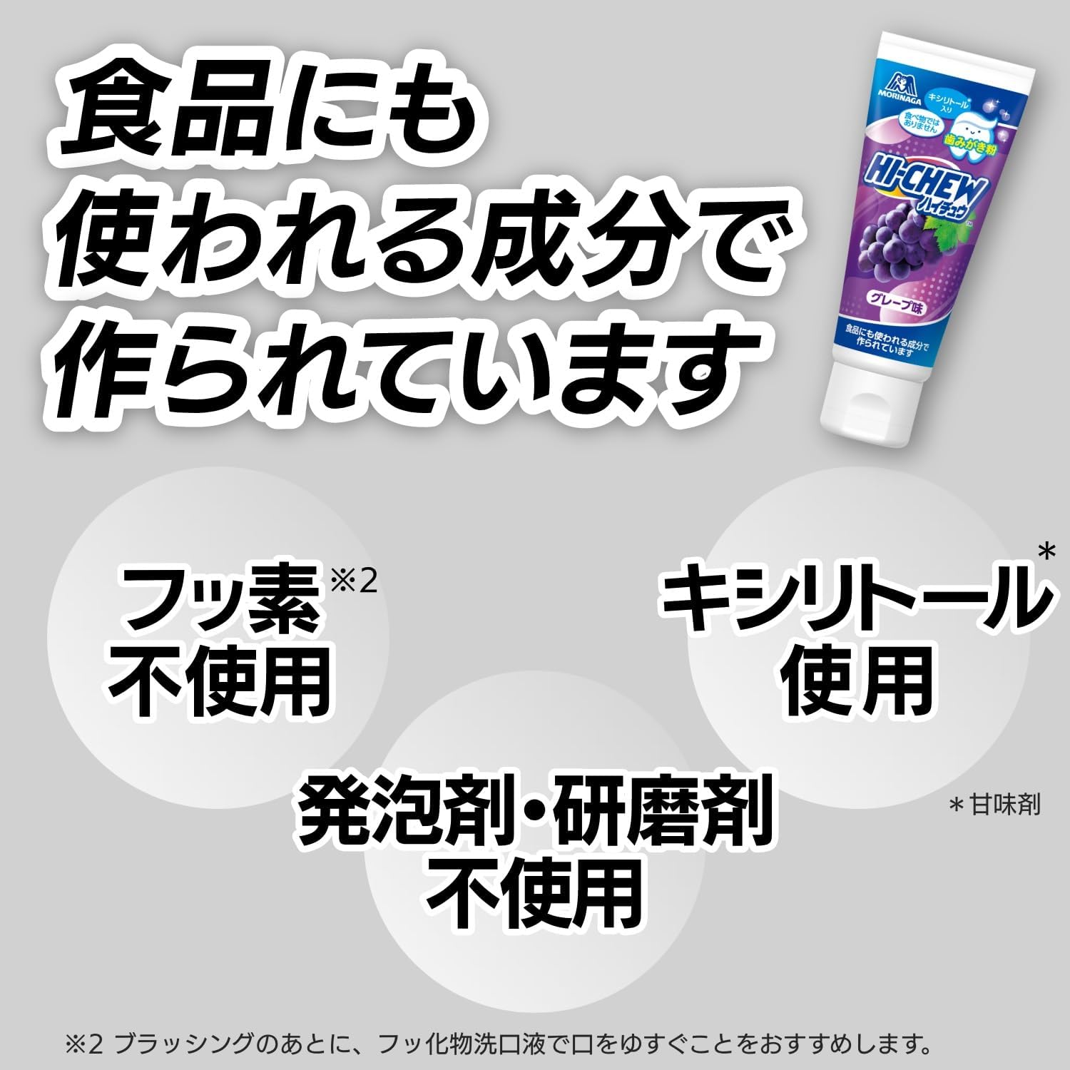 Morinaga Seika Haichu Teeth Whitening Powder, Grape Flavor, 1.8 oz (50 g) x 1 Bottle, Includes Xylitol, Fluorine Free, No Abrasives, Food-Based Ingredients, For Kids, Teething Habits, Made in Japan (x