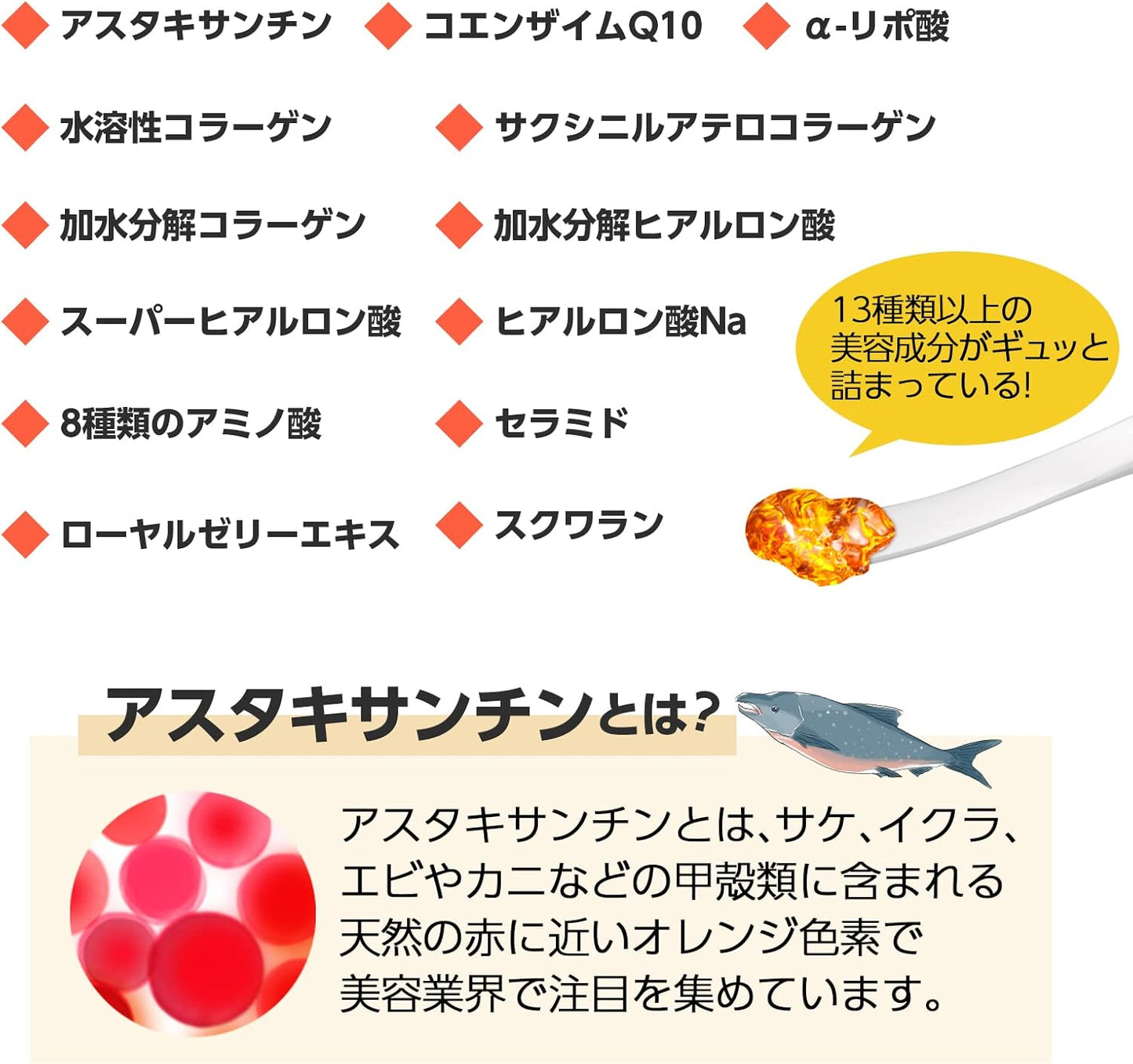 Asta & Collagen Jelly 50g (3)