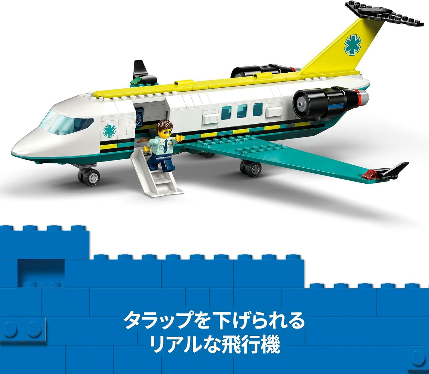 LEGO City Air Ambulance Toy Building Blocks, Educational Toy, Birthday Gift, Present, For Boys and Girls, Children, 6, 7, 8, 9 Years Old, Vehicles, Airplane, Airship, Science, Mom, Dad, 60465