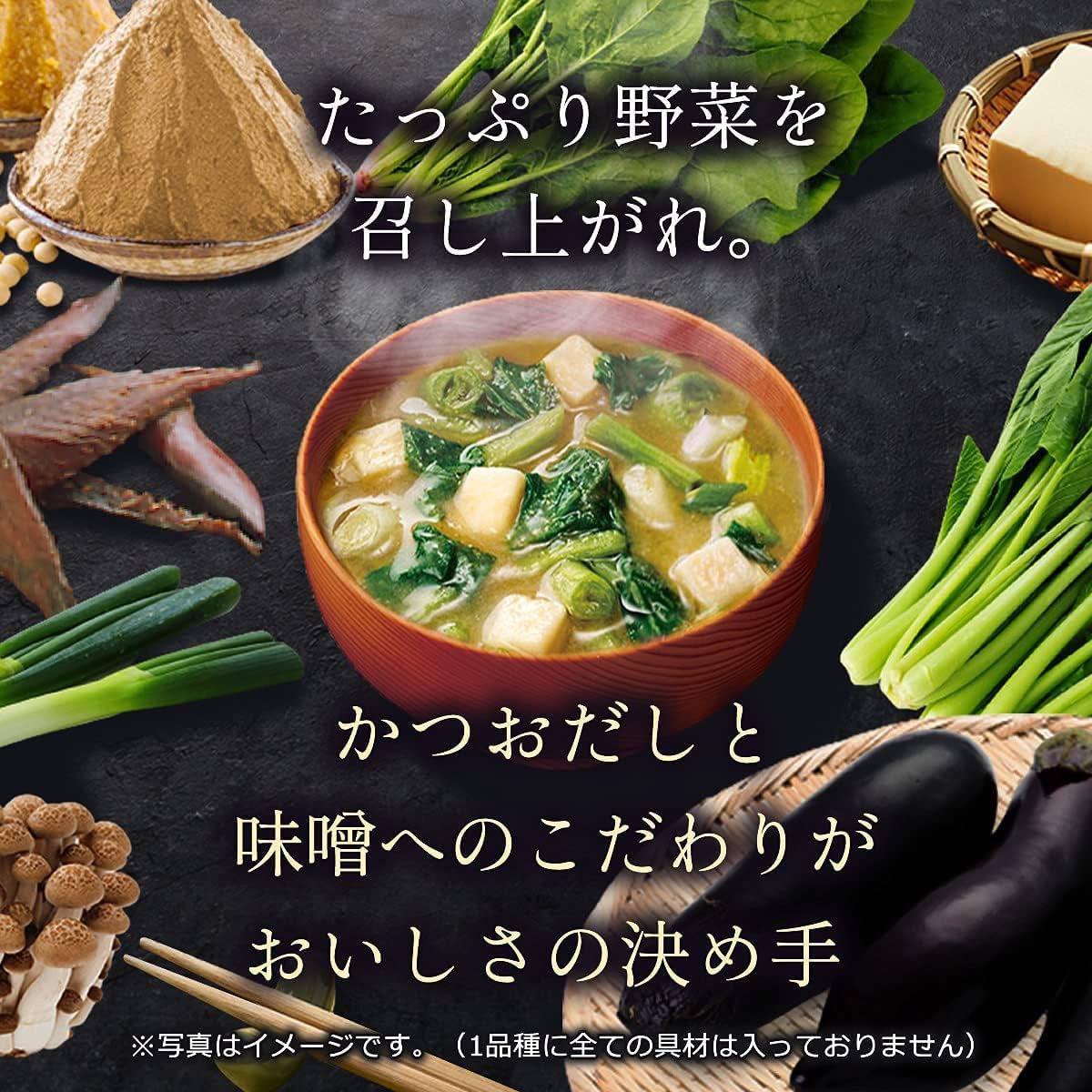 Tasty Miso Soup with Plenty of Ingredients Ajinomoto Komatsuna and Green Onion 8-Pack Box Freeze-Dried Instant Miso Soup Instant Plenty of Ingredients Vegetables Instant