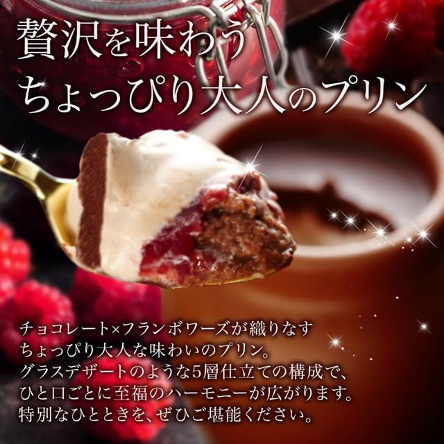 Kobe Frantz Kobe Magic Pot Pudding (Chocolate), 4 Pieces, Sweets Gift, Popular, Frozen, Snacks