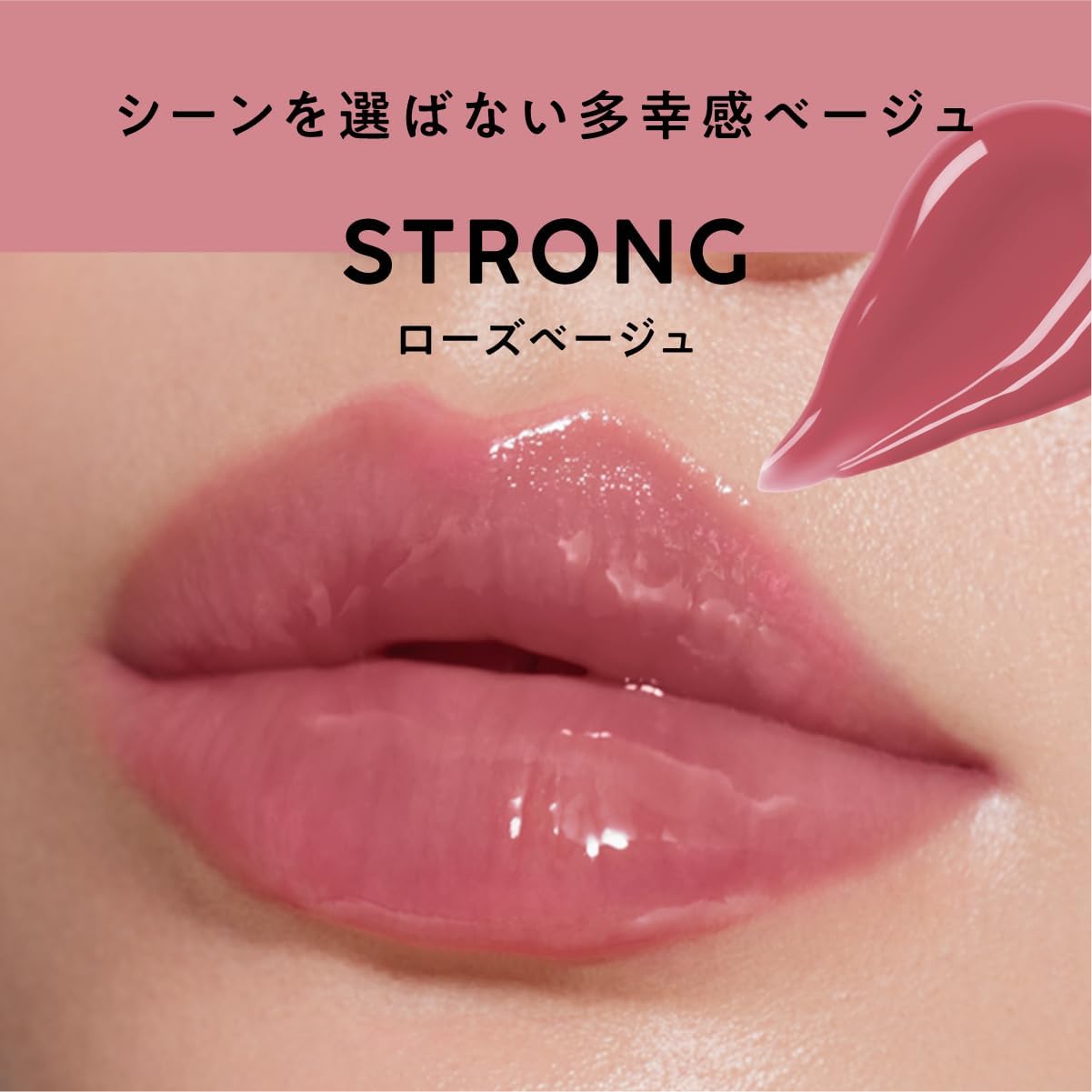 immyimmy Lip Serum, Strong, Rose Beige, 0.4 oz (10 g), Amy Amy Plumper, Lip Gloss