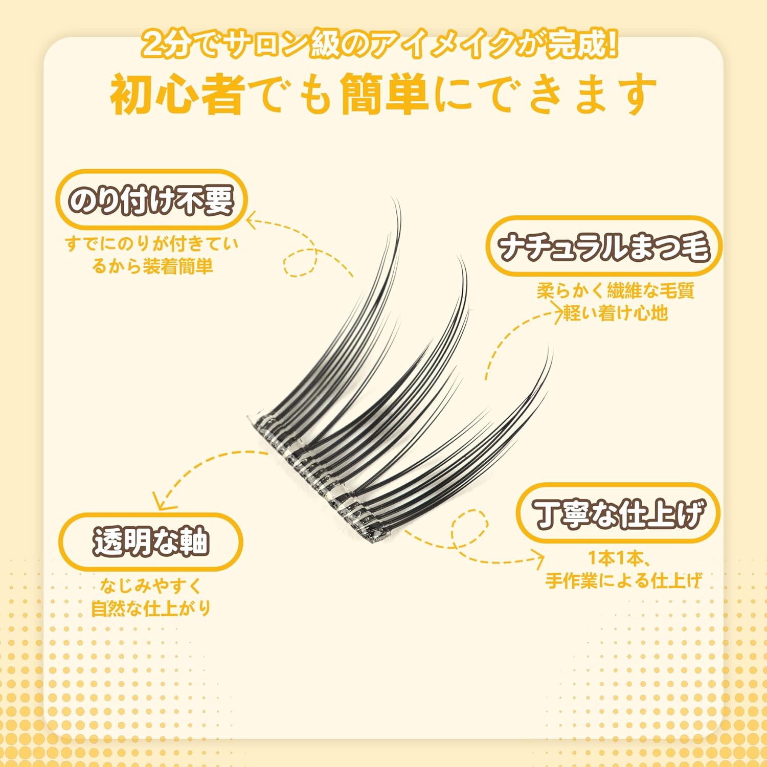 False Eyelashes, No Glue, Partial Eyelashes, 1 Second, False Eyelashes, For Beginners, Easy, Cute, Bundle, Popular, Durable, DIY Eye Makeup, Strong Adhesive, Not Easy to Fall Off, With Glue, Large