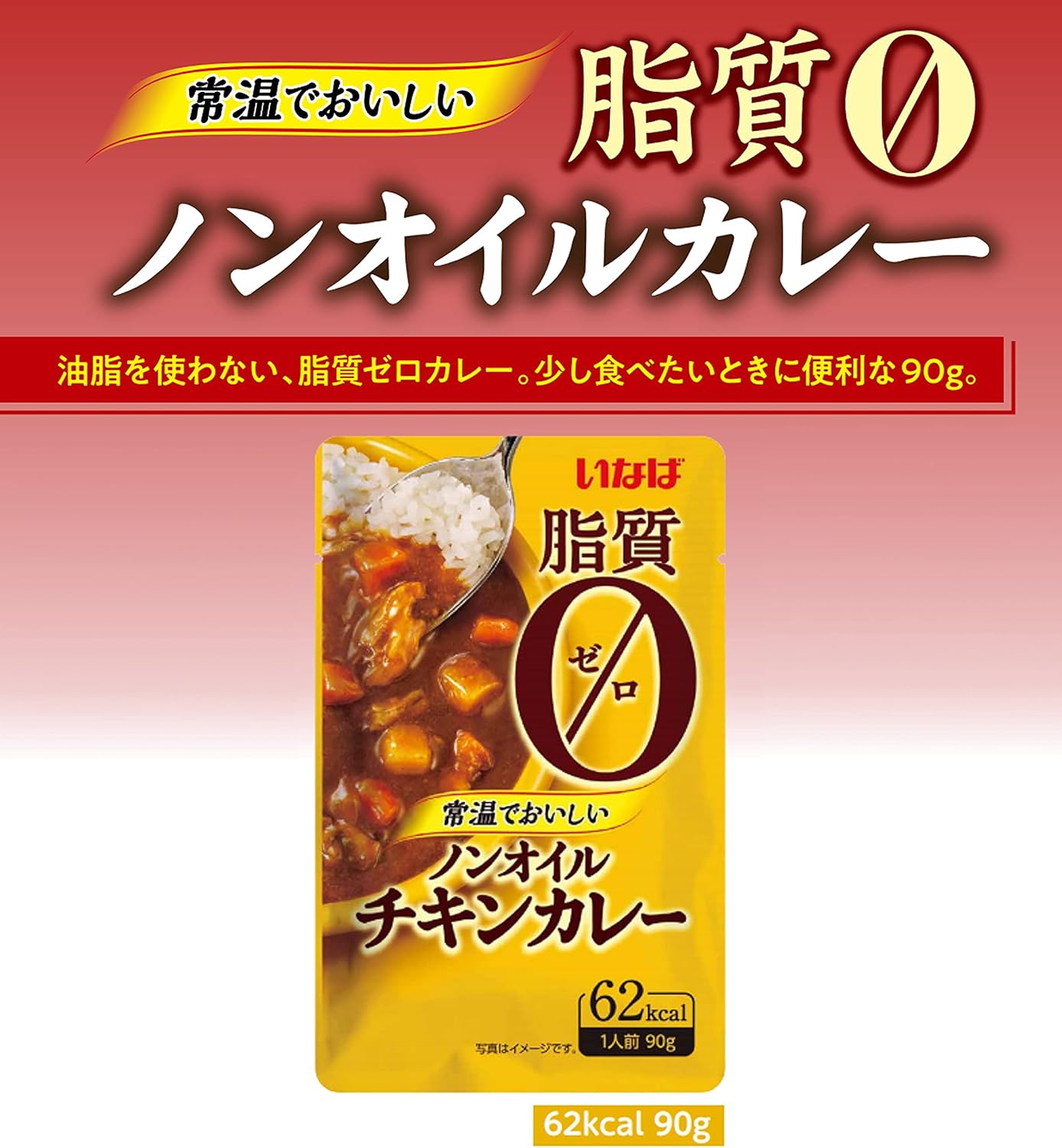 Inaba Foods Domestic Non-Oil Chicken Curry 90g×12pcs 【Fat Zero】