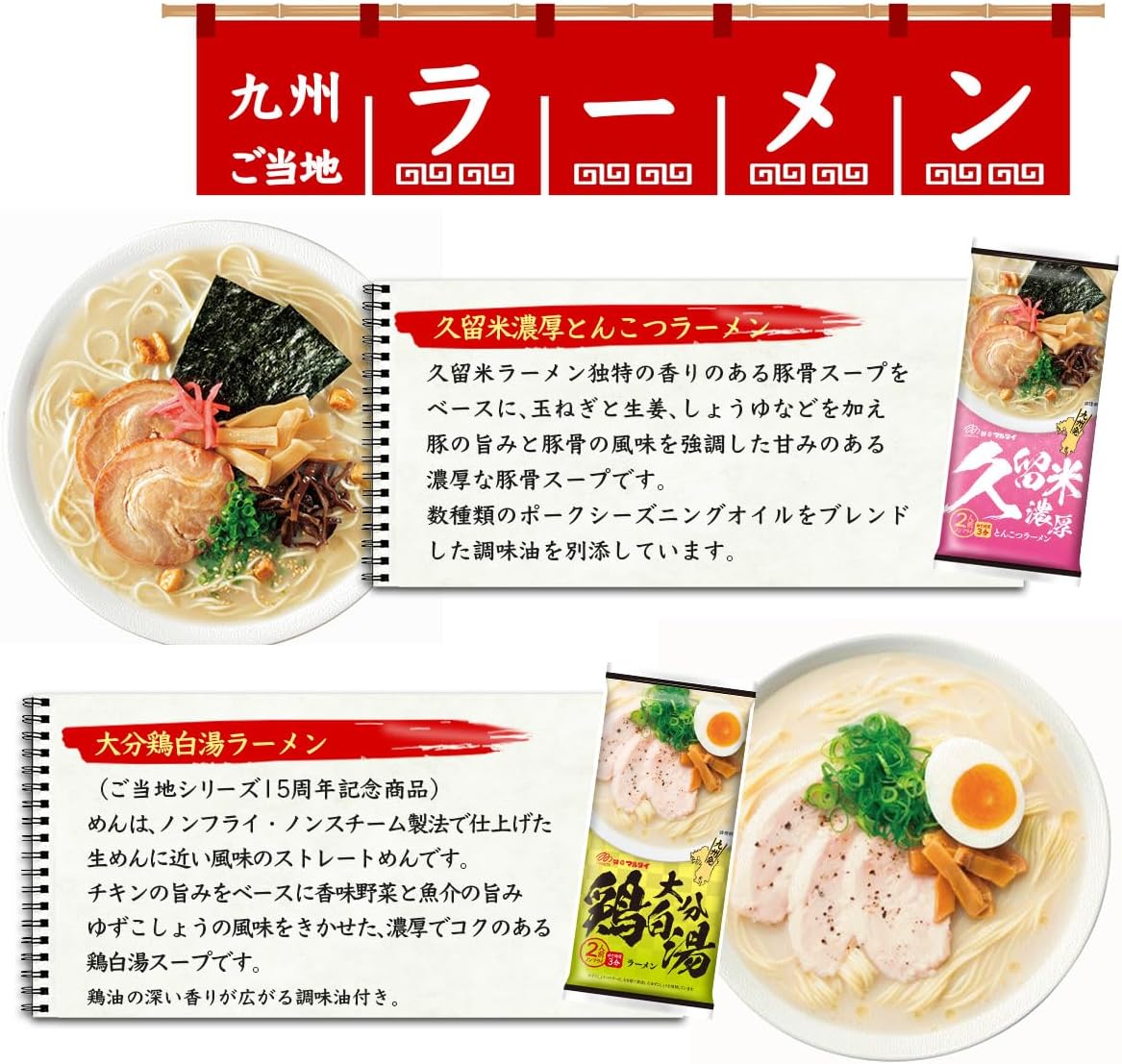 Hakata Shoshi Kobo 067-911-2 Souvenir/Trial Marutai Stick Ramen, Oita Chicken Broadwater Ramen, 4 Servings (2 Servings x 2 Bags) Set