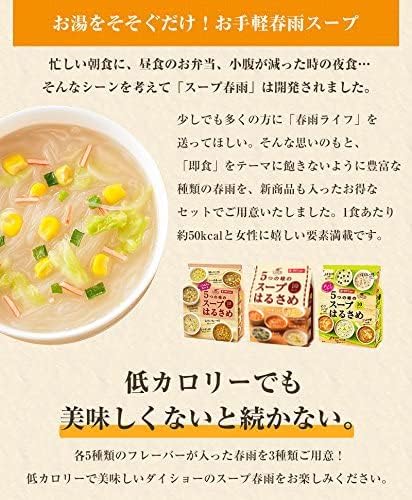 Daisho 5 Flavor Soup, Harusame, 3 Types Set (15 Types of Flavors Can Be Enjoyed)