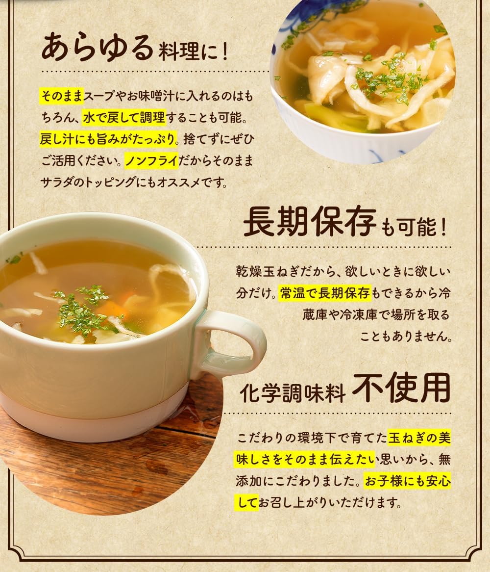 Shenta Dried Onions, Dried Onions, 3.5 oz (100 g) x 2, Tanji Shima Onions, Dried Vegetables, Produced in Japan, Additive-Free, Long-Term Storage, Dried Onions, Emergency Food, From Tanji Shima Onions, Onions, Miso Soup, Instant Soup