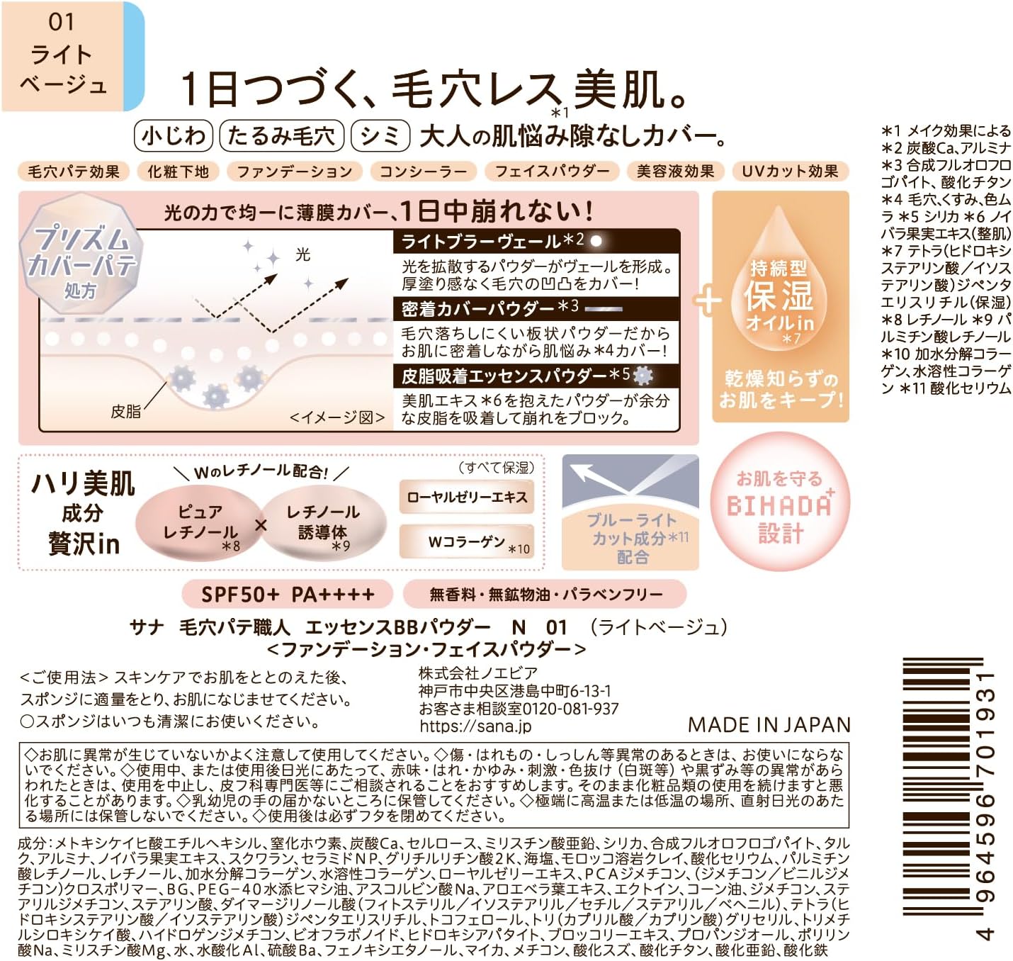 Pore Putty Craftsman Essence BB Powder N 01 0.3 oz (10 g)