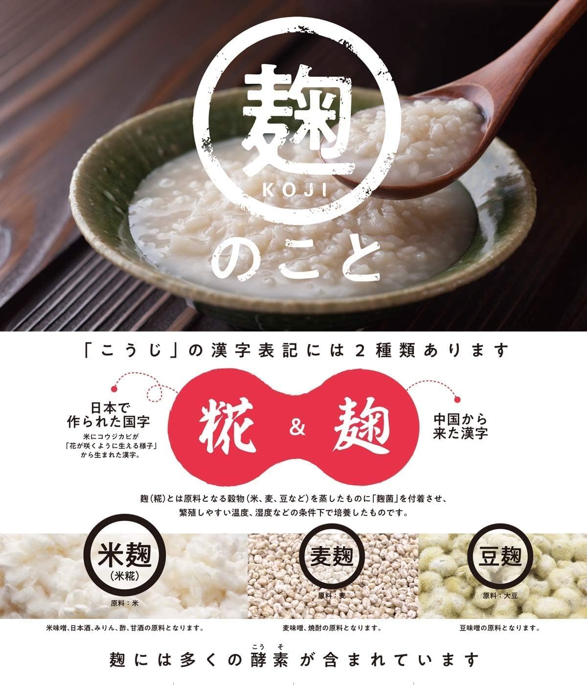 Marukome Plus Koji, Raw Malt, 7.1 oz (200 g)