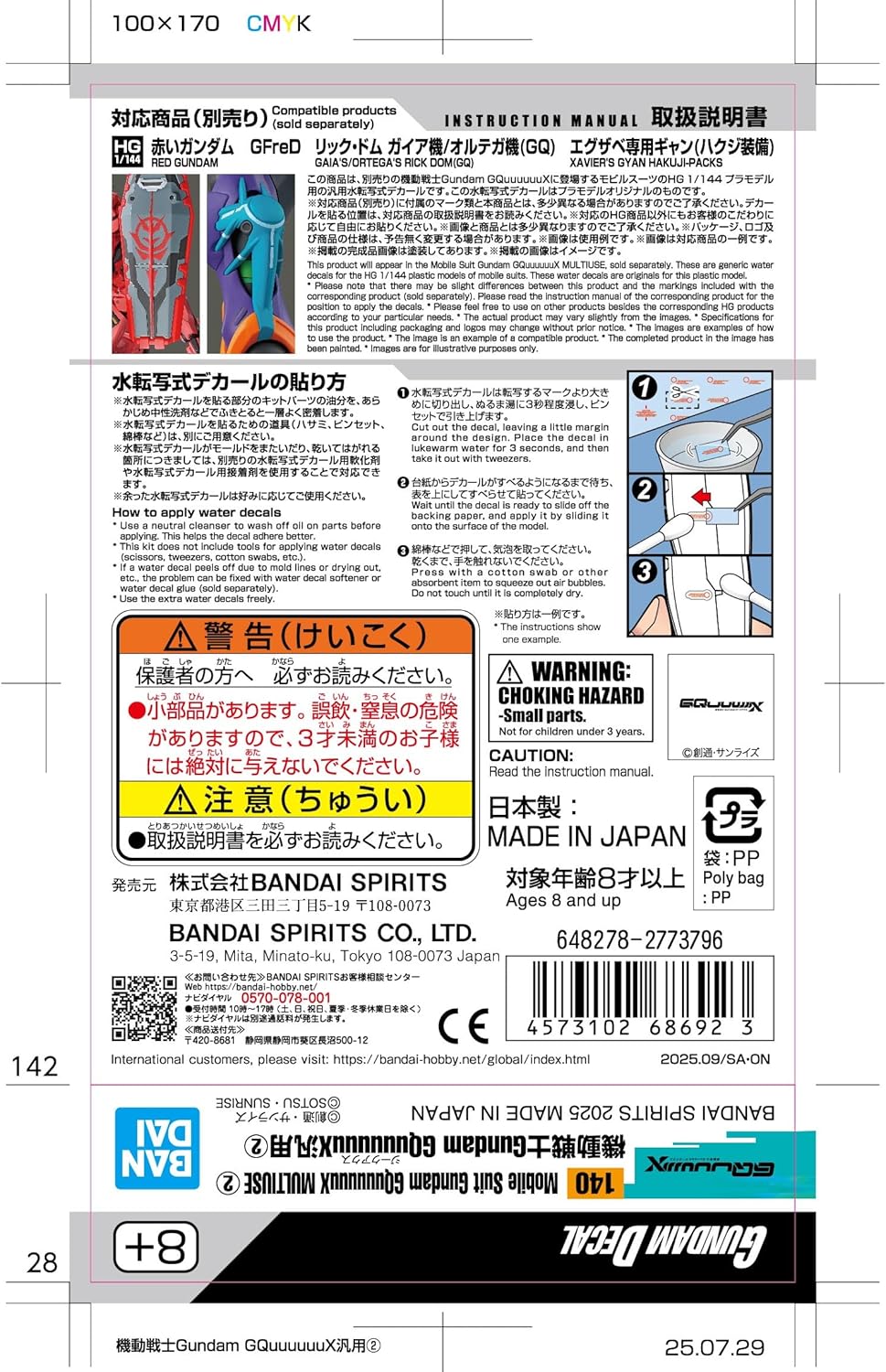 Bandai Spirits Gundam Decal No.140 Mobile Suit Gundam Gquuuuuux Universal 2 Water Transfer Decal