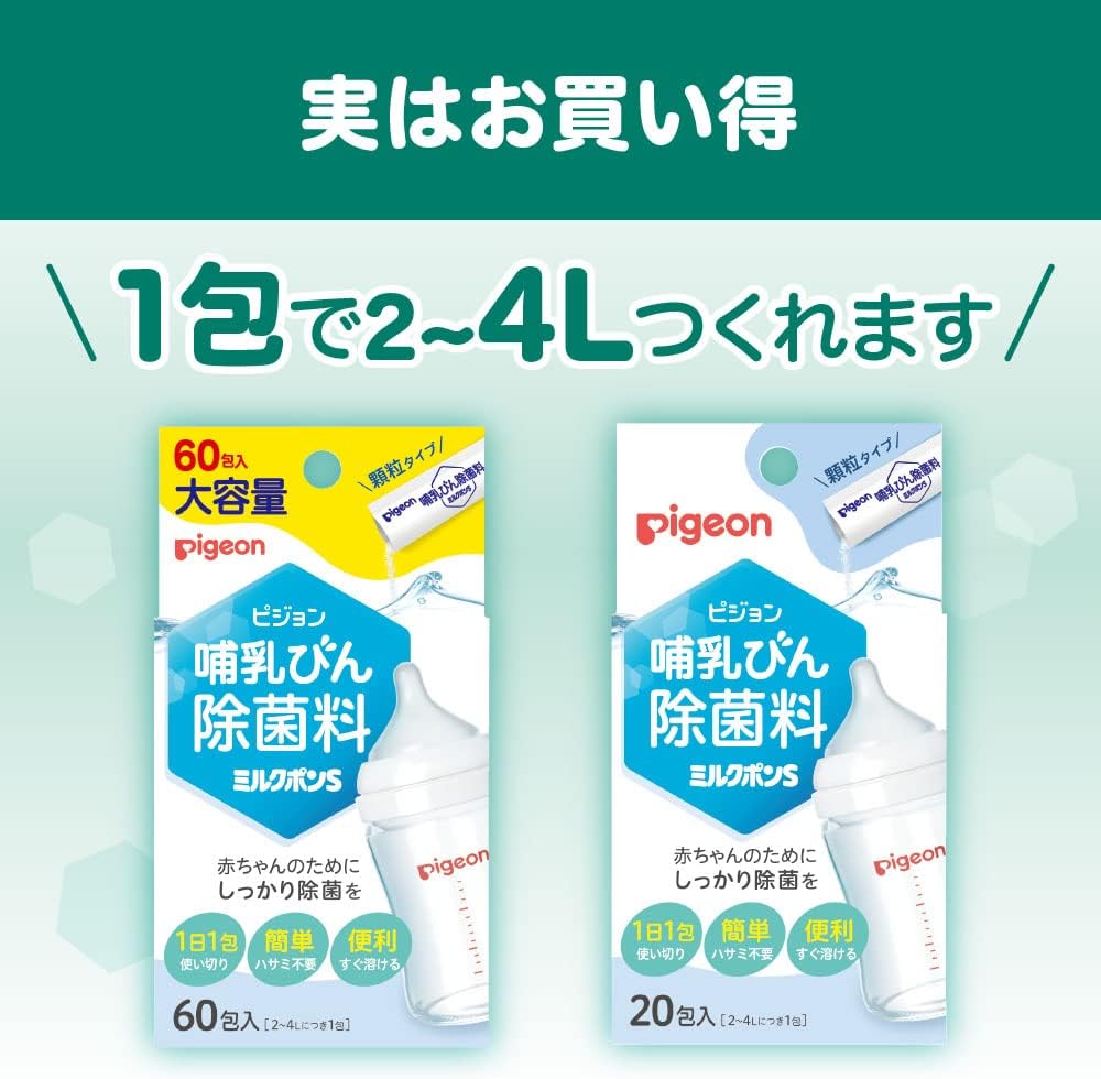 PIGEON Baby Bottle Disinfectant Milk Pon S 60 packets