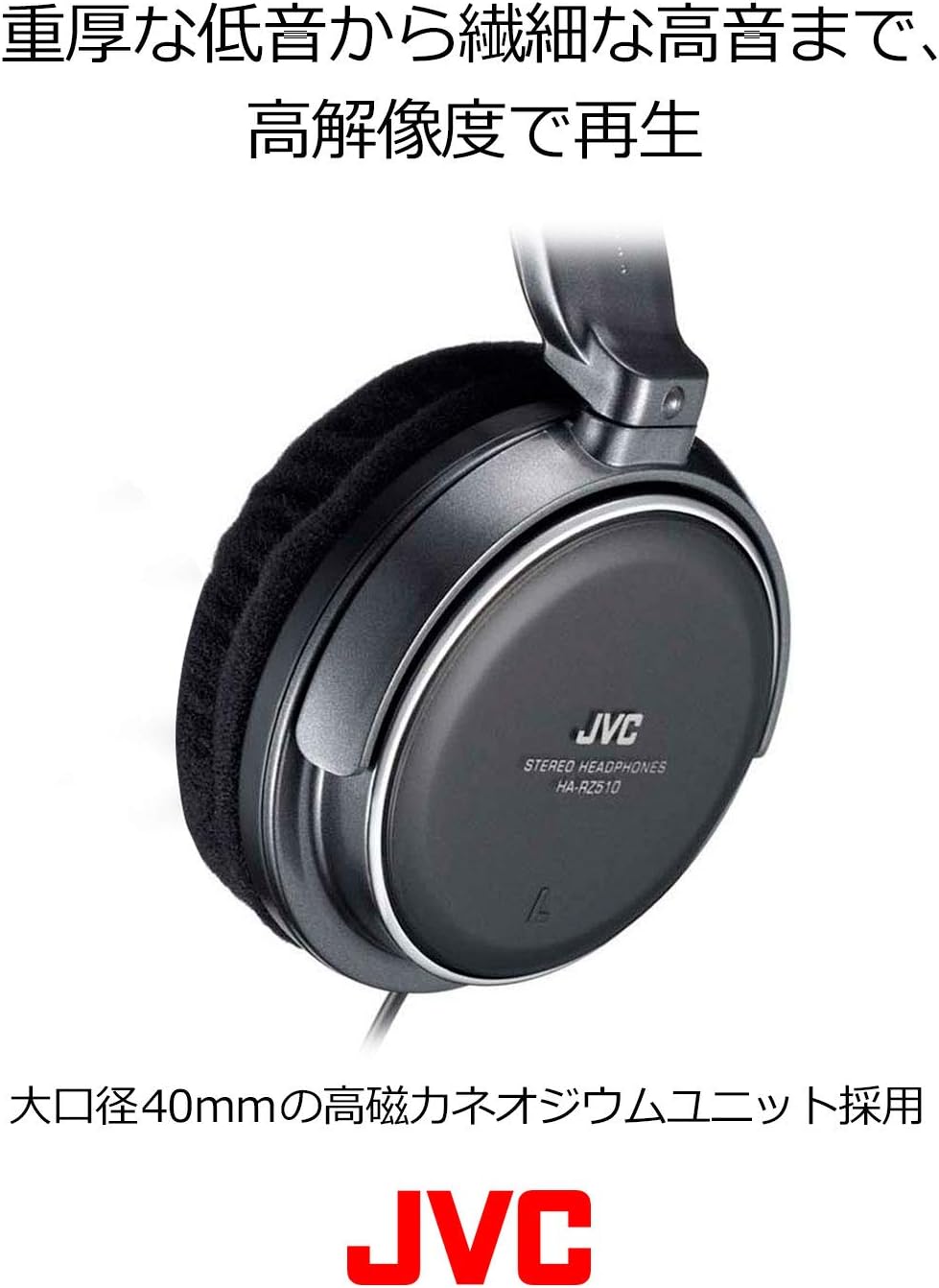 JVC Kenwood JVC HA-RZ510 Headphones Wired Closed-back Stereo Black for Indoor Use (for TV and Gaming) with 1.2m+2.3m Extension Cord