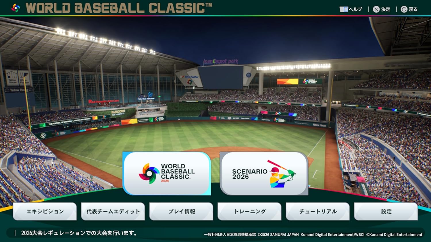 プロ野球スピリッツ2026 【限定】 オリジナルPC&スマホ壁紙 配信 初回限定特典DLCコード 同梱