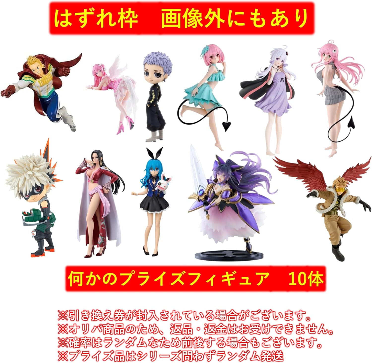 1/1.6 in the image. 10 Prize Figures Confirmed Even When You Slide Off, [60 S Prizes] Mild Olypa Figure Prize 12