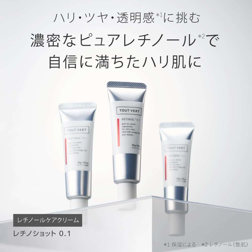 Tout Vert Retinol Cream Shot, 1.1 oz (30 g), Granactive Retinoid, Matrixyl, Peptide, Glow