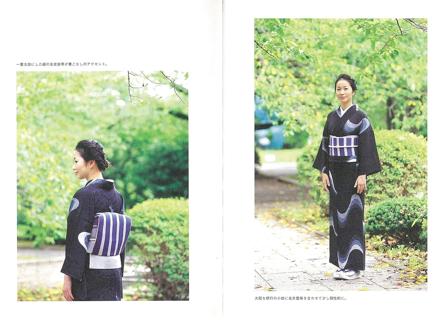 マンガで教養 はじめての着物 (マンガで教養シリーズ)