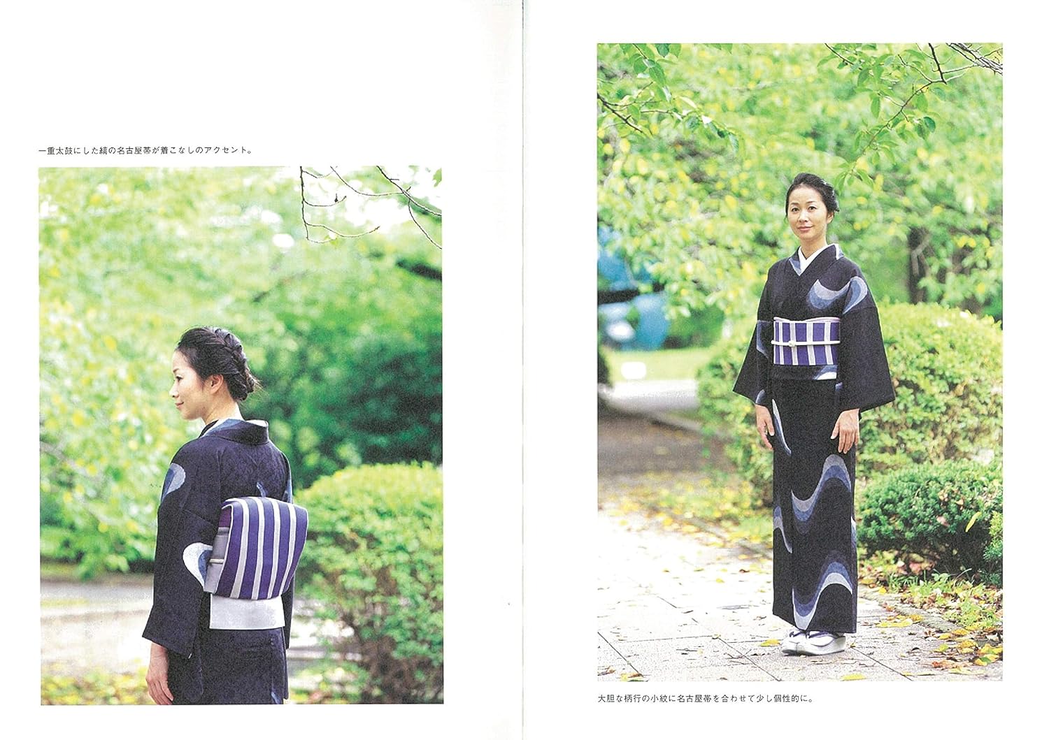 マンガで教養 はじめての着物 (マンガで教養シリーズ)