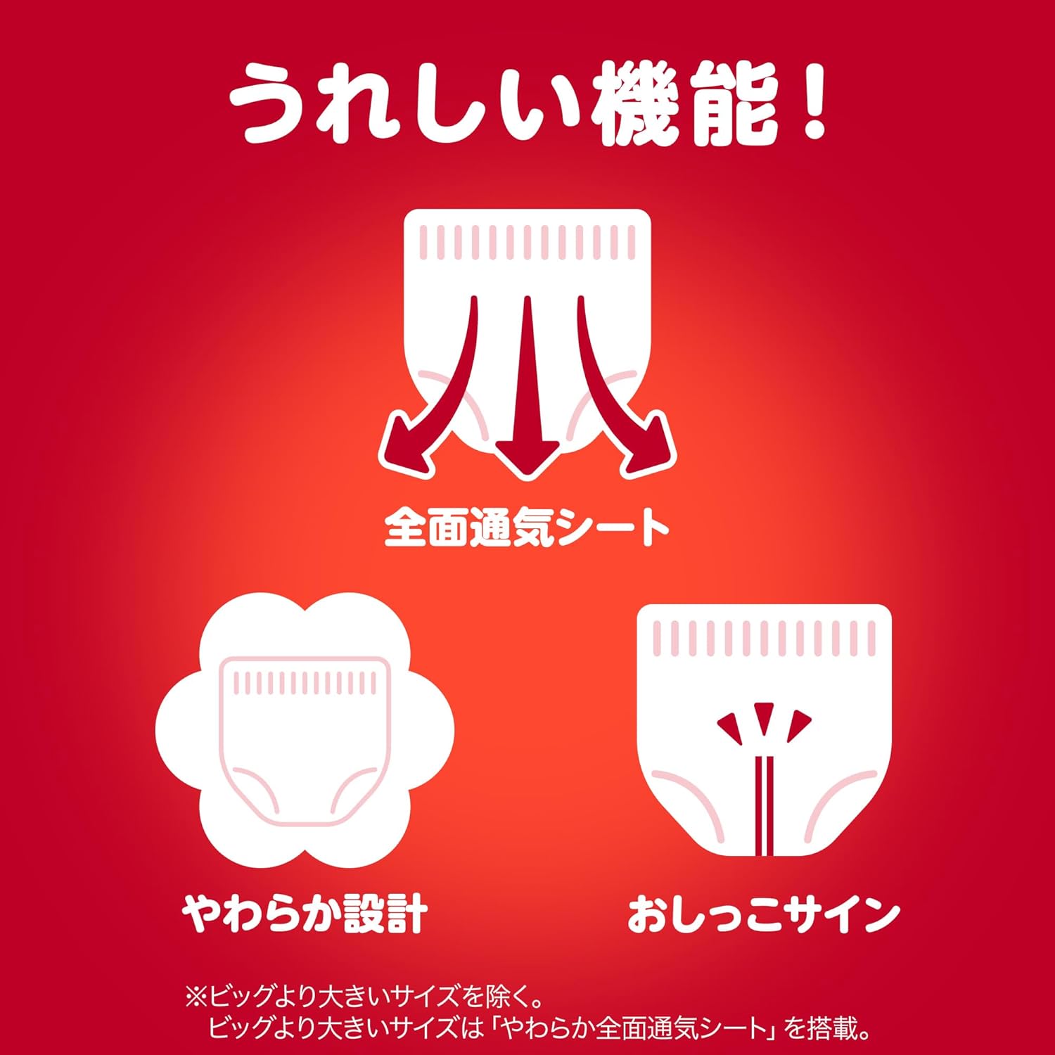【Pants L Size】Mamy Poko Pants Sanrio Characters Design Diapers (9~15kg) 186 Sheets (62 Sheets x 3) [Case Purchase]