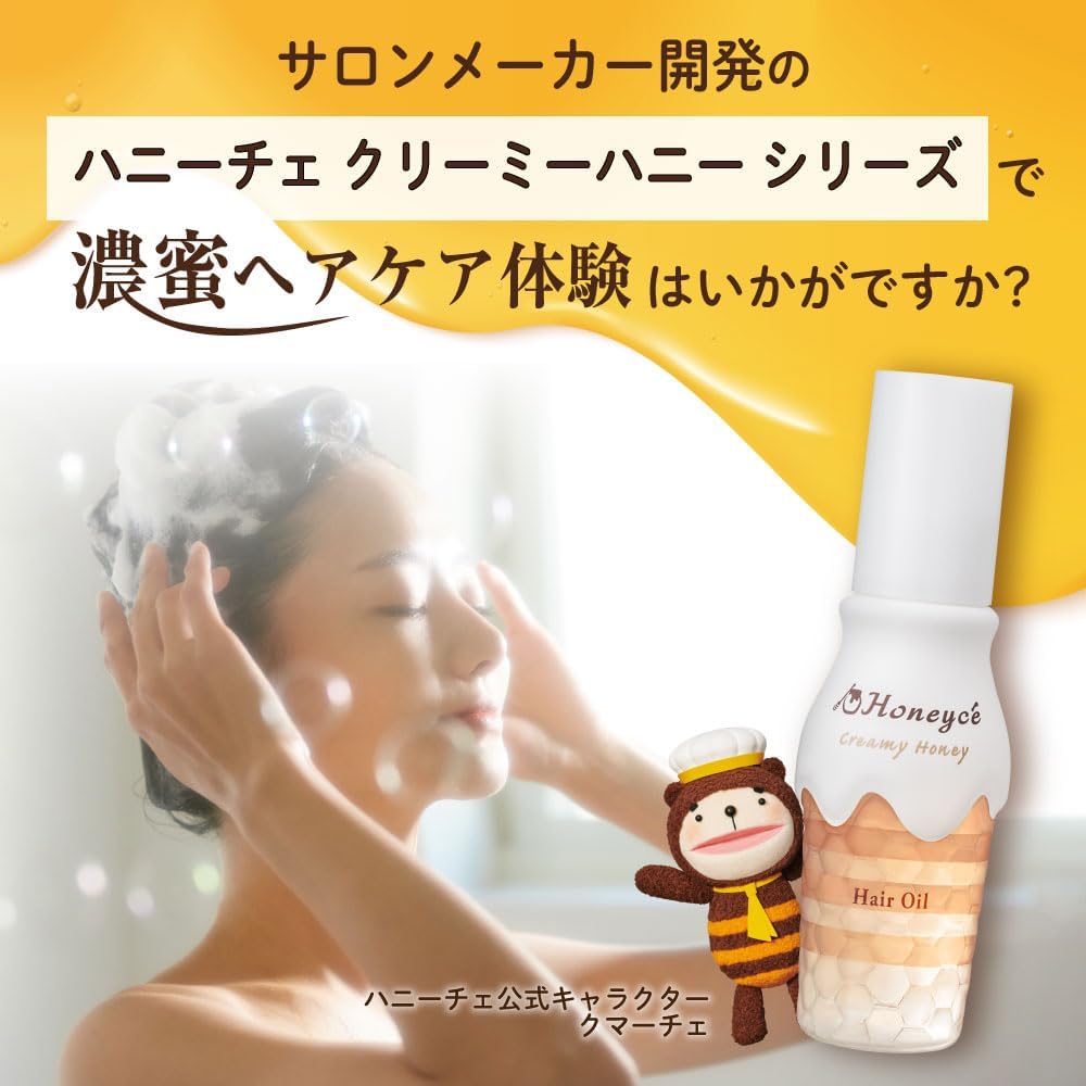 Honeychee Creamy Honey Hair Oil