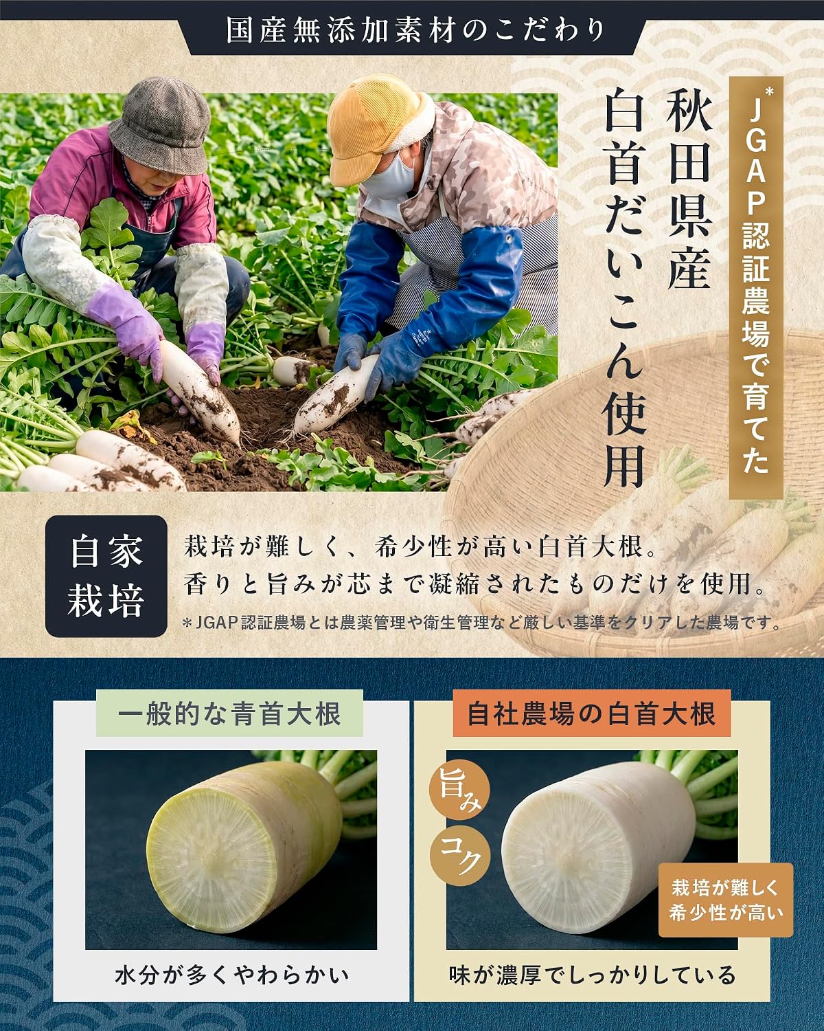 Akita Corporate Fields, Handmade with Care, Ibuirigakko Slices, Pesticides, Hygiene Management, Strict Standards Compliant, JGAP Certified Farm, HACCP Certified Factory, Pickled, Snacks, Gift, Smoked