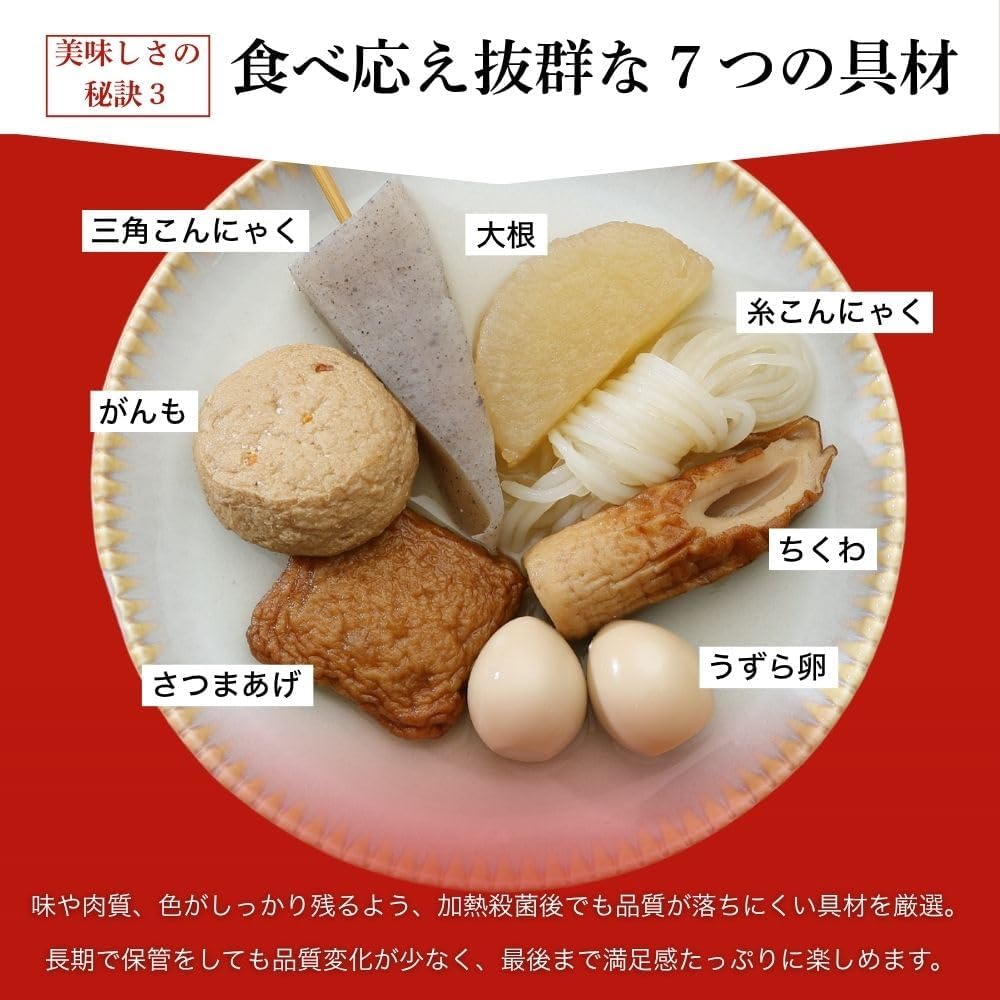 【Exclusive】Official Kotengu Oden Canned Goods, Spicy Ganmo and Daikon, 12 Cans, Gift for Those Living Apart, Canned Snacks, Side Dish, No Chopsticks Needed, Also for Outdoor Use