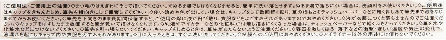 Visee(ヴィセ) リシェ カラーインパクト リキッドライナー ペンシル バーガンディ RD440 0.4mL