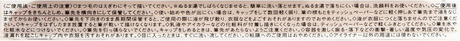 Visee(ヴィセ) リシェ カラーインパクト リキッドライナー ペンシル バーガンディ RD440 0.4mL