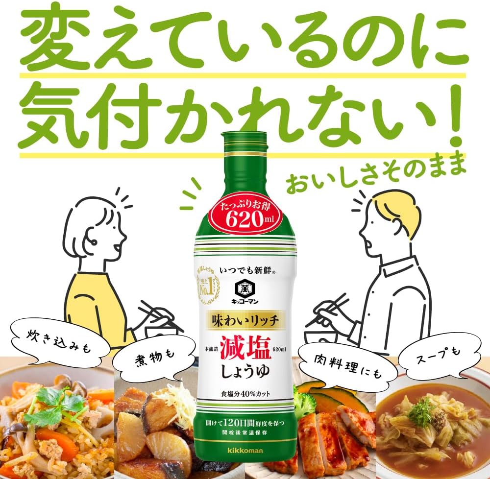 Kikkoman Foods Always Fresh Taste Rich, Reduced Salt Soy Sauce, 21.2 fl oz (620 ml)