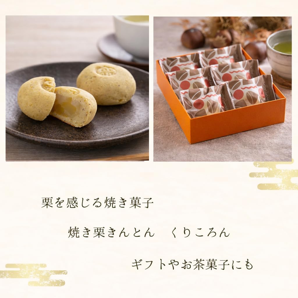 Year-end Gift, New Year's Gift, Gift, Roasted Chestnut Kinton, Kurikoron, 10 Pieces, Chestnuts, Sweets, Chestnut Confectionery, Premium, Japanese Confectionery, Present, Gifu, Souvenir, Hand-carried