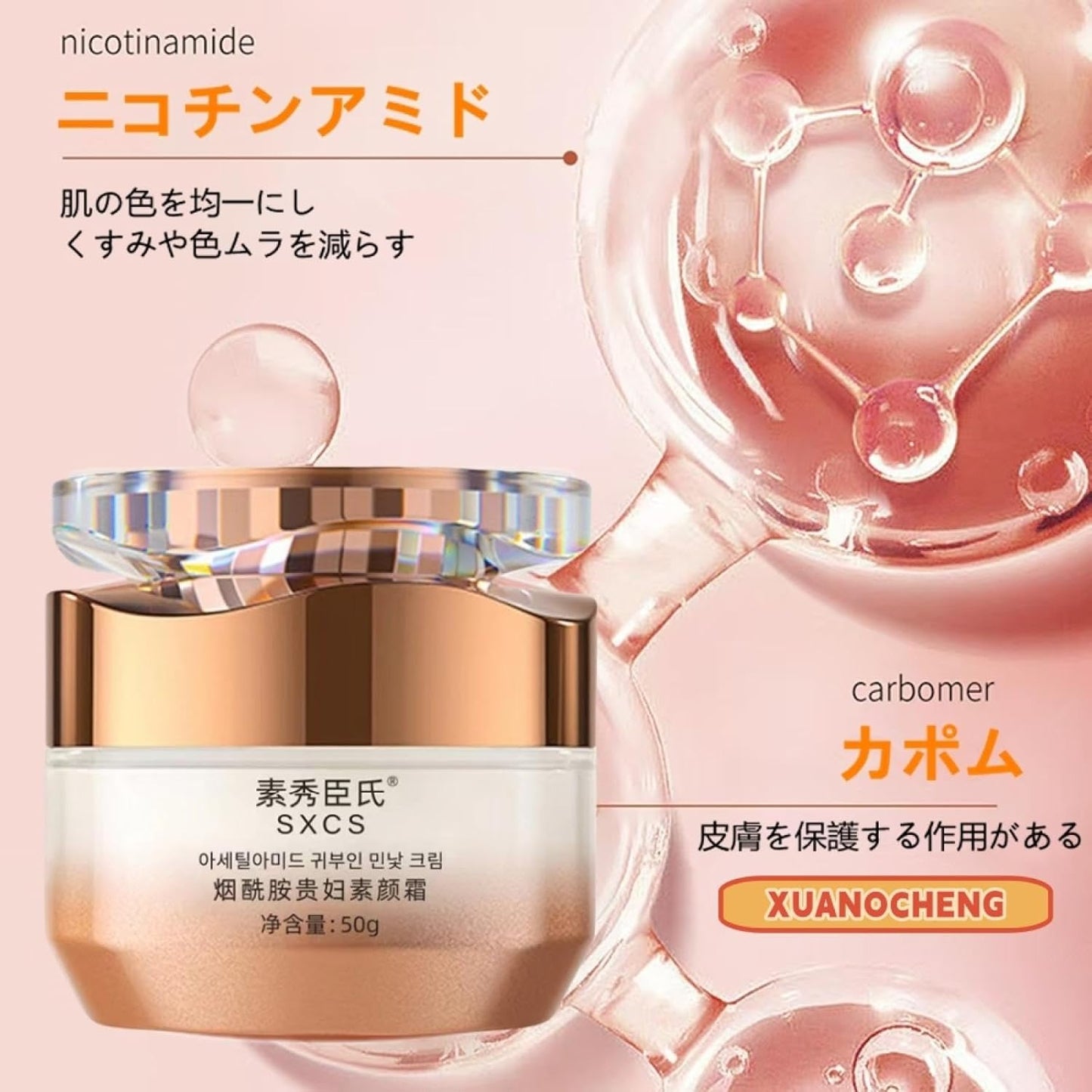 Niacinamide No Makeup Cream, SXCS Makeup Cream, Korean Cream Funde, BB Cream, Moisturizing, Shiny, Non-Floating, Natural 1 Piece