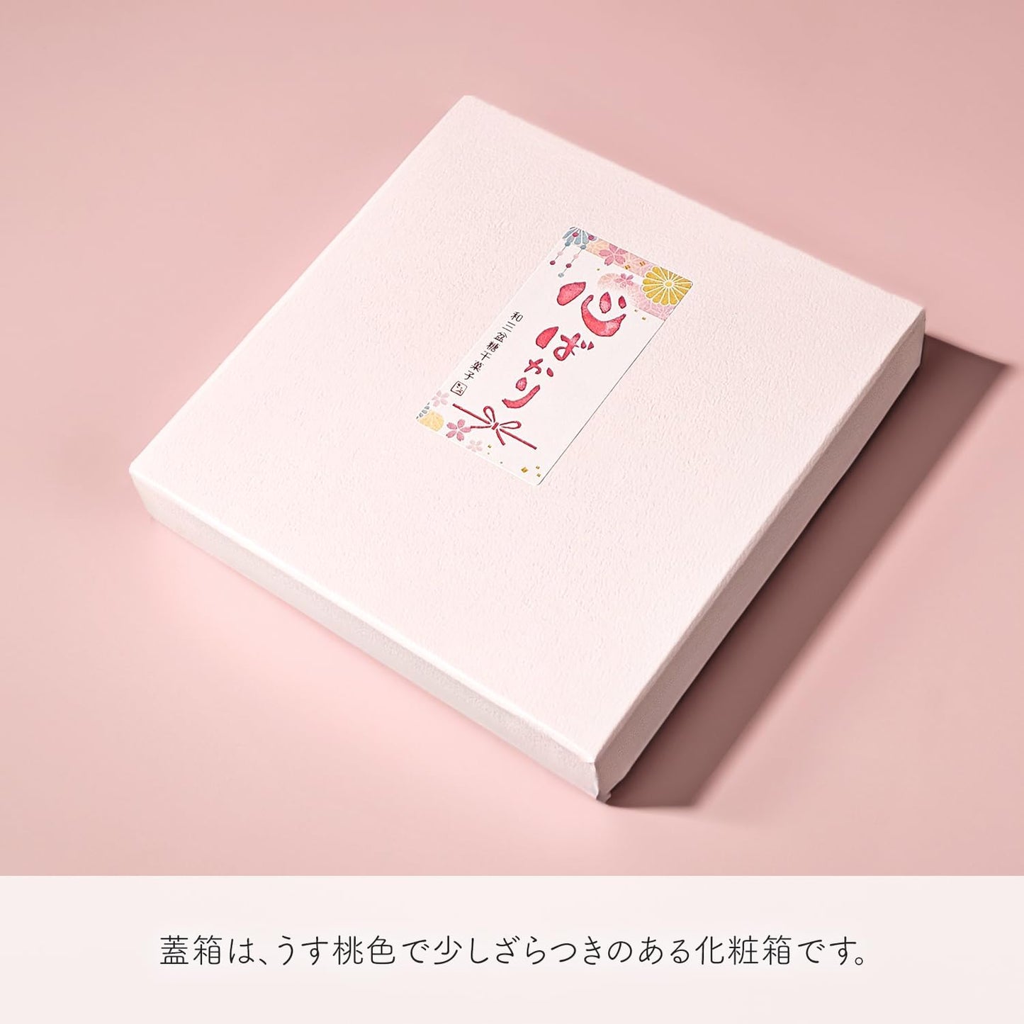 Fukyuya Japanese San-Bon Heart (1 Box) Japanese San-Bon Sugar Small Box of Sweets, Colorful Japanese Sweets, Kyoto Confectionery, Chiyo Box, Petite Gift, Kyoto Souvenir, Mother's Day