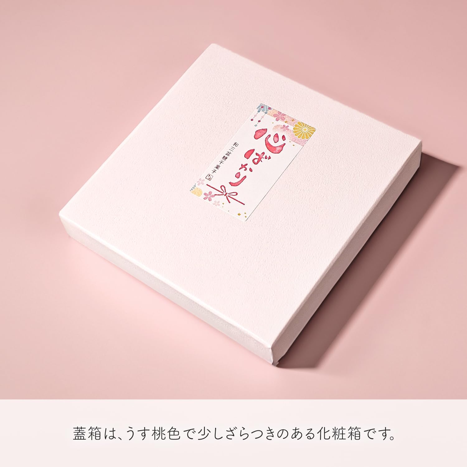 Fukyuya Japanese San-Bon Heart (1 Box) Japanese San-Bon Sugar Small Box of Sweets, Colorful Japanese Sweets, Kyoto Confectionery, Chiyo Box, Petite Gift, Kyoto Souvenir, Mother's Day
