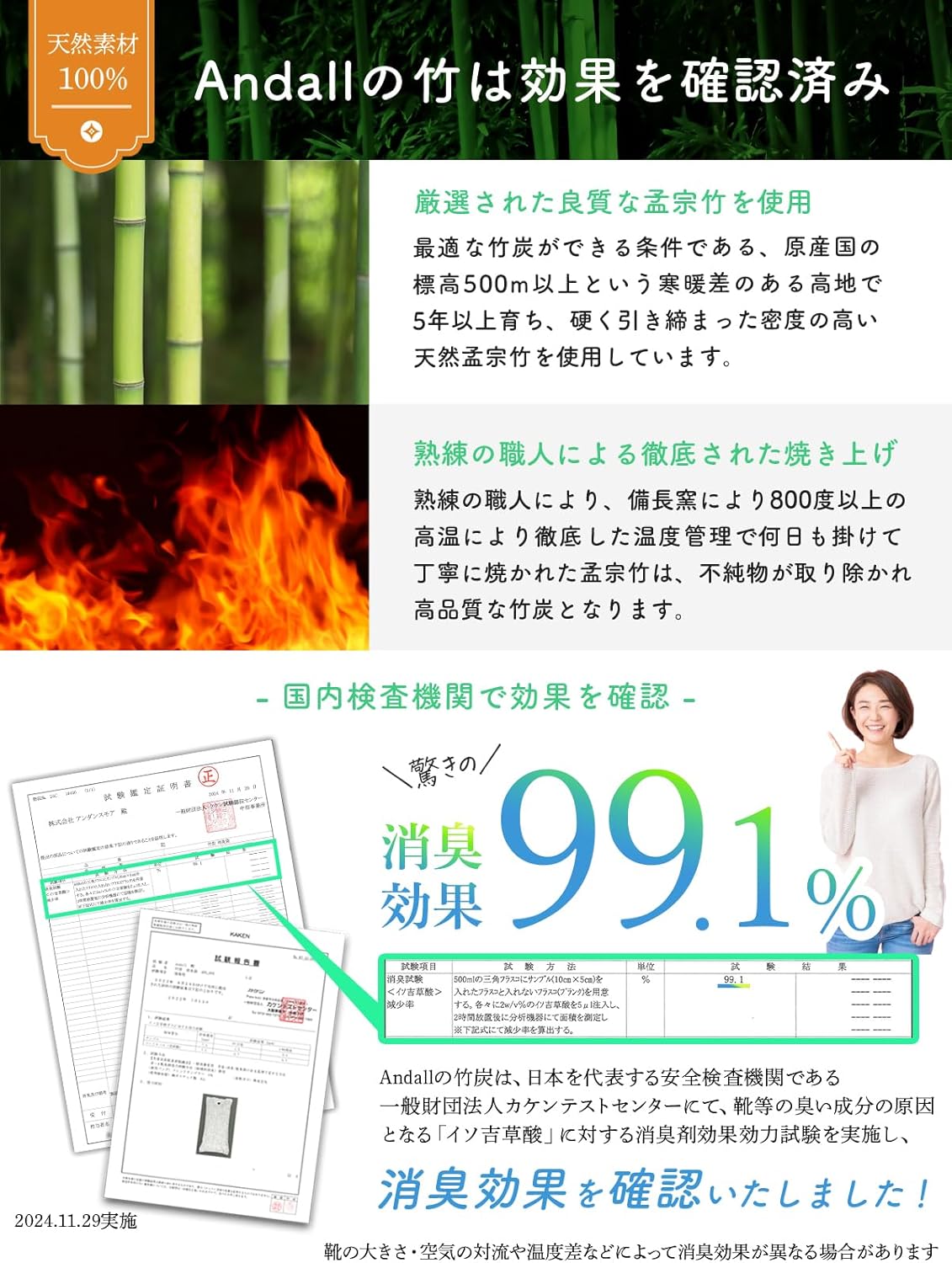 Andall Artisan's Commitment Bamboo Charcoal [Deodorizing Power Is Over 5 Times More Than Binchotan!] Supervision of Storage Professionals [Tested by Domestic Inspection Agencies] Shoes Deodorizer