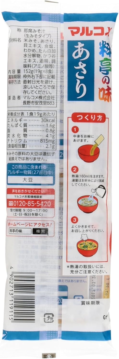 Marukome Raw Miso Soup Restaurant Flavor, 8 Servings