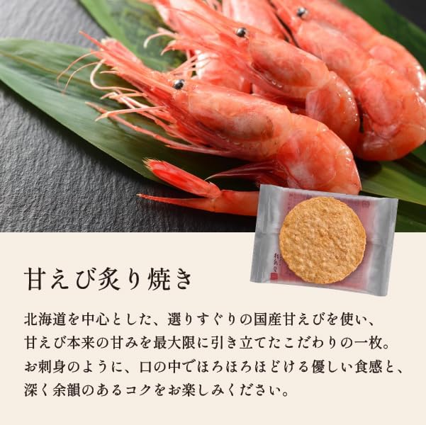 Kaishindo Roasted Assorted Shrimp Rice Crackers Gift Sweets Present Japanese Confectionery Shrimp Rice Crackers Individual Packaging Ochu-gen Offering 18 Bags