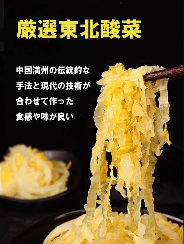 Choose from 4 types of Tōhoku sour cabbage, authentic Chinese sour cabbage, pickled white cabbage for hot pot and dumplings (Futaba sour cabbage, 500g)