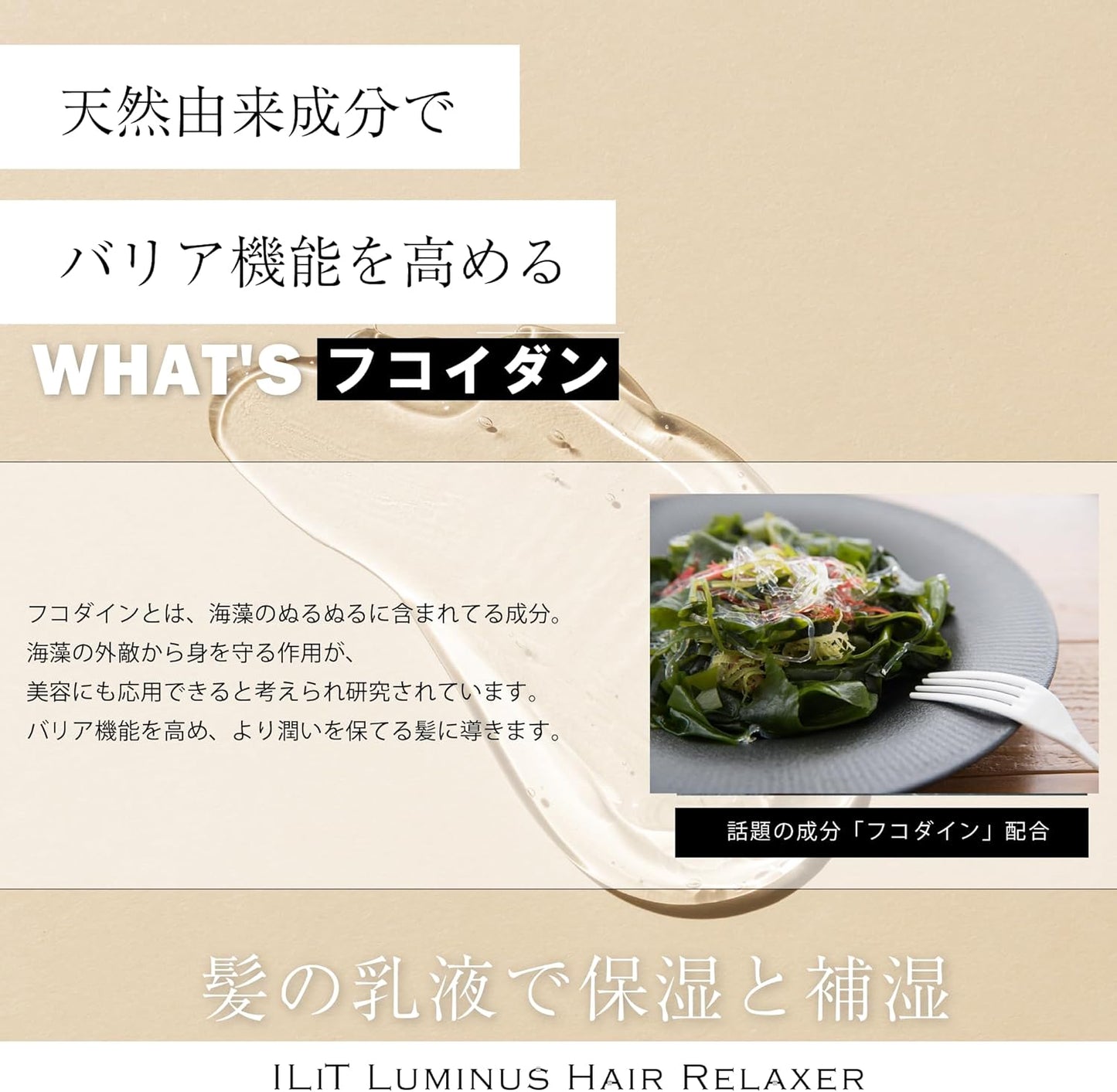 Irit Luminous Hair Relaxer, 13.5 fl oz (400 ml), Hair Treatment, Emulsion, Human Type Ceramide, Natural Moisturizer, Unstitched Supervision