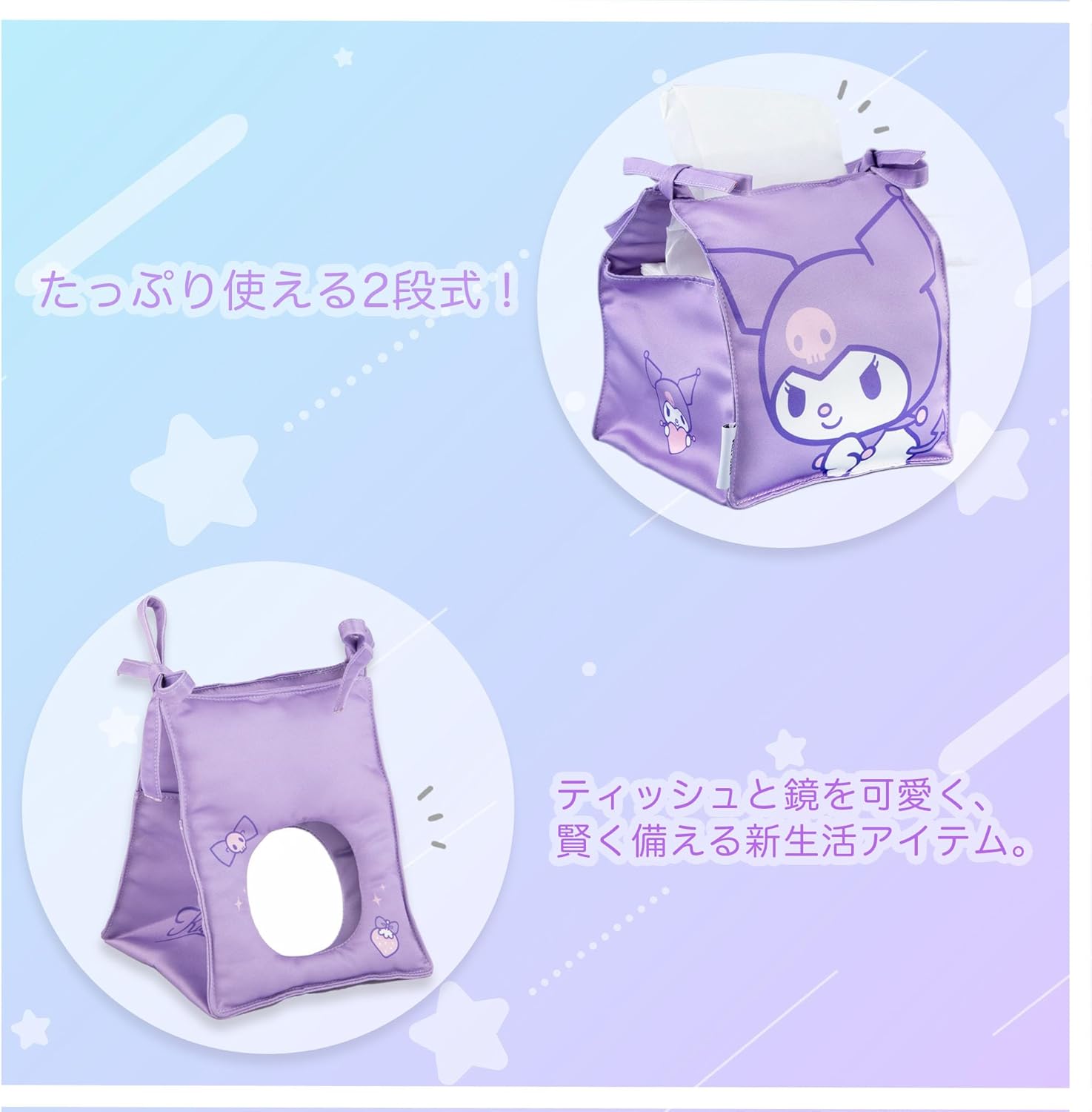 Moripilo Morista 427473 Tissue Case, Stylish, Tabletop with Mirror, Half Tissue Storage (Sanrio, Chromi, Pink), 5.5 x 5.5 x 7.1 inches (14 x 14 x 18 cm)