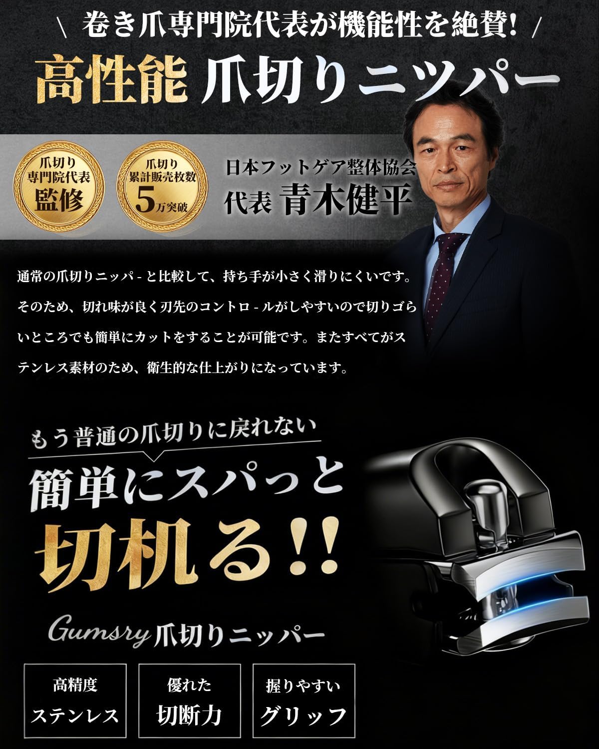 Nail Clippers, High Quality Nail Clippers, Made in Japan, Stainless Steel, Includes 2 Nail Files, Curved Blades, Sharp, Anti-Slip, Easy Operation, Safe, For Babies, Children, Adults, Elderly