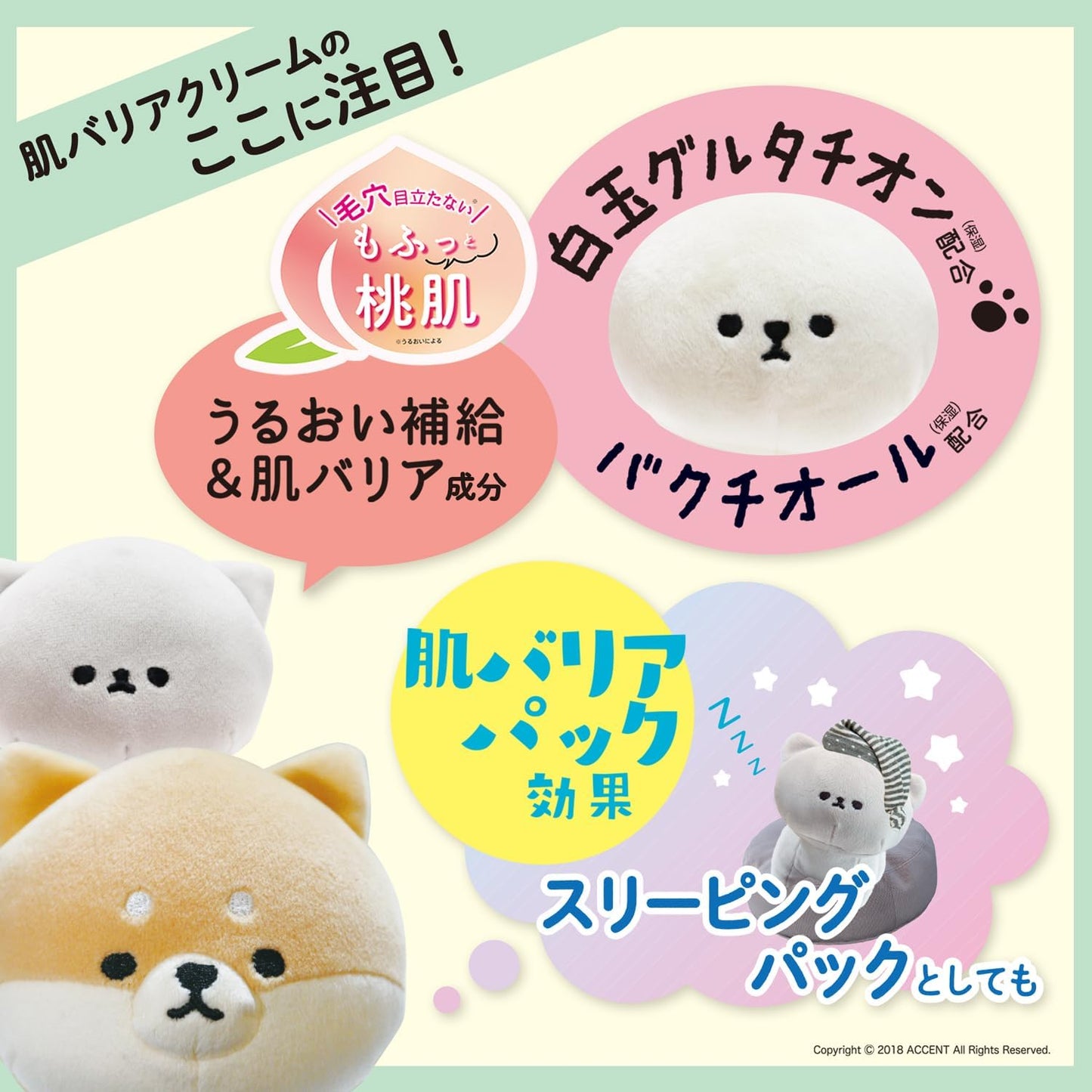 MofumoFriends Moist Skin Barrier Cream, 1.8 oz (50 g), Made in Japan