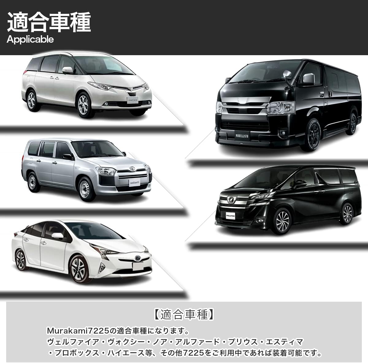 [Designed specifically for Toyota vehicles] Rear Mirror 7225 Genuine Compatible Hiace Alphard Voxy Noah Estima Prius Pro Box, Etc., Custom Dress Up Parts, Murakami 7225, General Purpose External