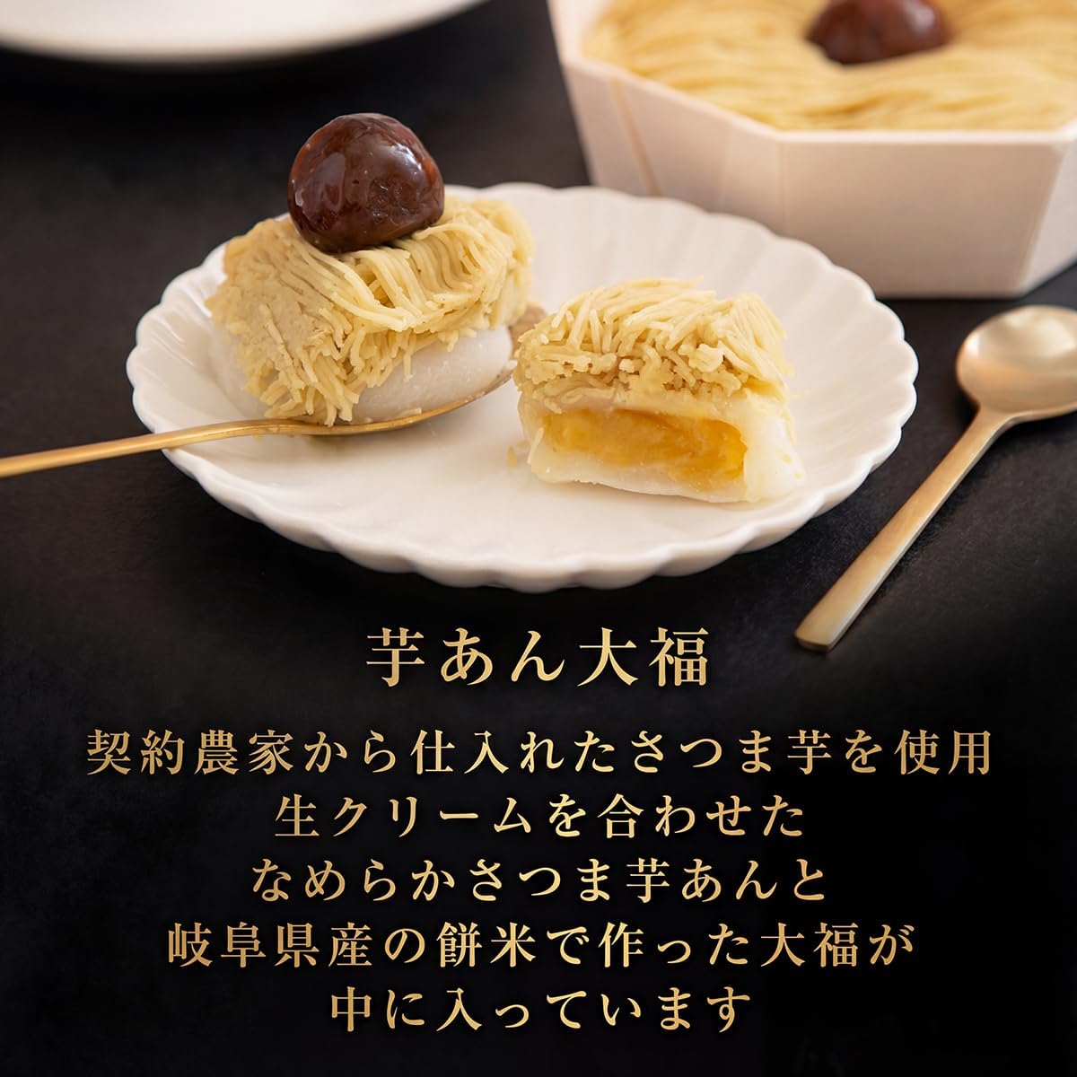 Christmas Cake Year-end Gift New Year Gift Chestnut Kinton Montblanc Daifuku Japanese Chestnut Luxury Sweets Sweet Potato Filling Gifu Ryoheidou Gift