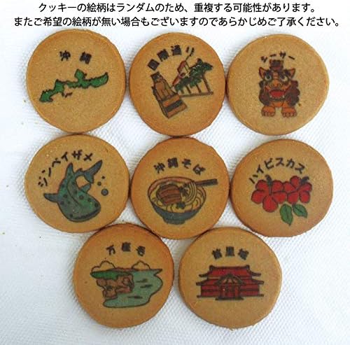 Okinawa Print Cookie, Large x 1 Box, Made with Brown Sugar from Okinawa Prefecture, Sakusaku Texture, Souvenir