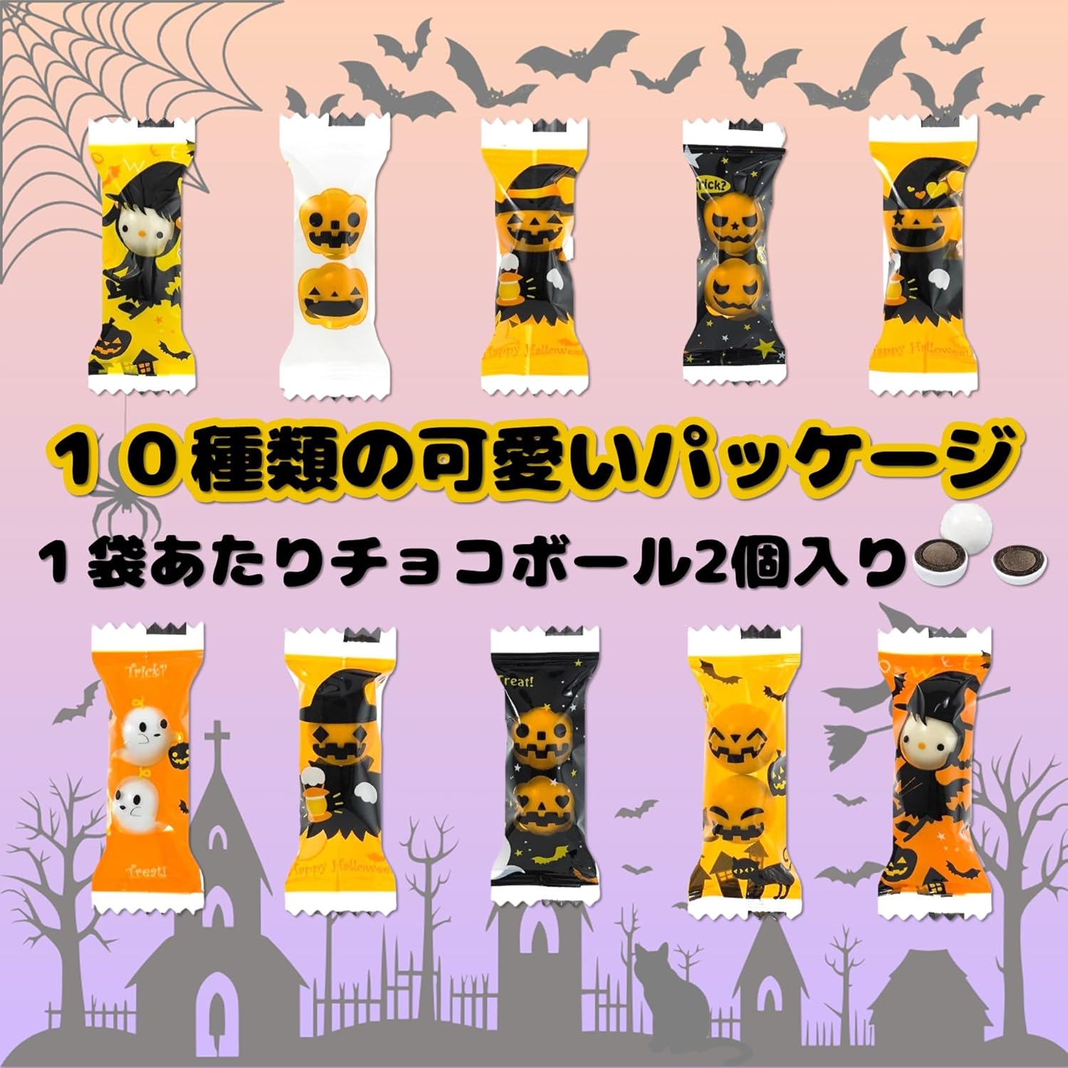 (Reori Gift) Petite Gift, Halloween Chocolate Balls, 17.6 oz (500 g), Approximately 150 Pieces, Gift Box Set, Large Capacity, Assorted, Individual Packaging, Halloween Parties, Events, Prizes, Bulk